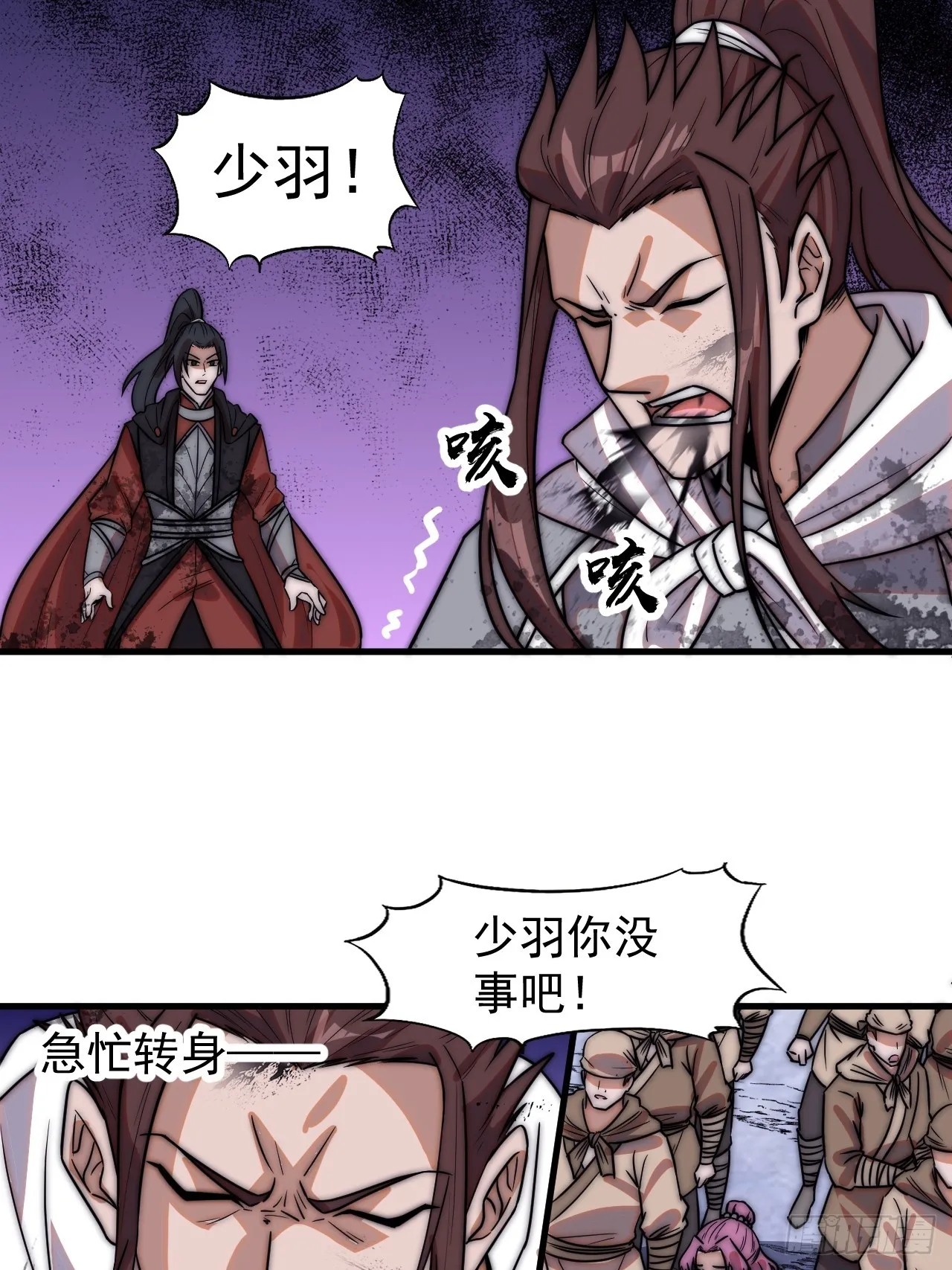第四百七十一话：交代 第36页