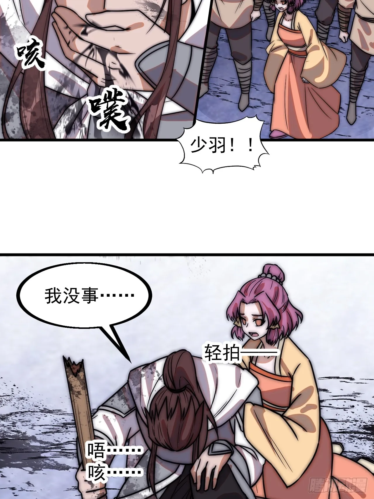 第四百七十一话：交代 第37页