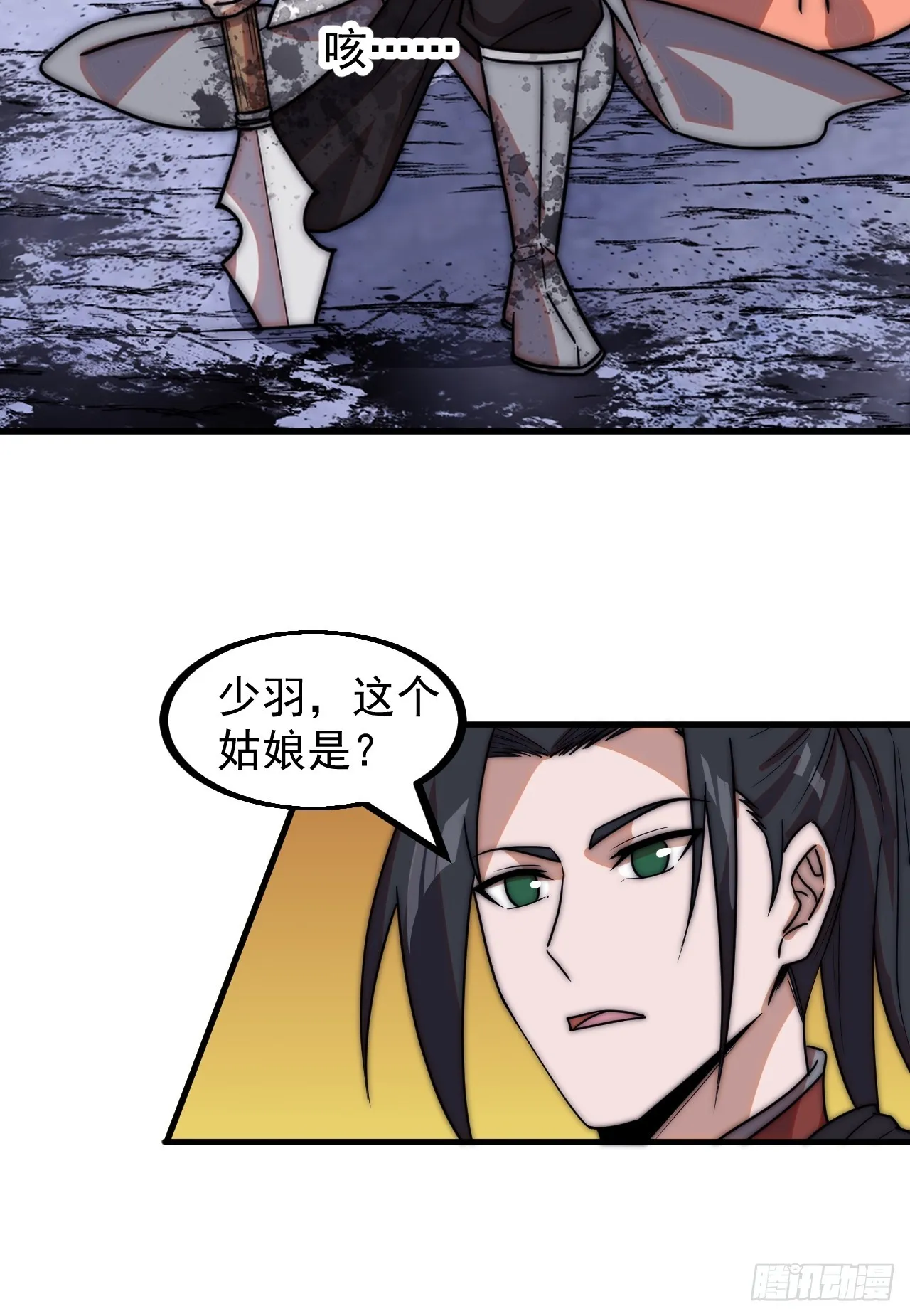 第四百七十一话：交代 第38页