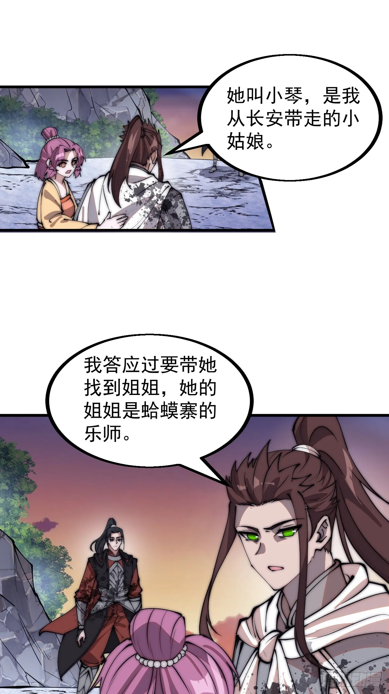 第四百七十一话：交代 第39页