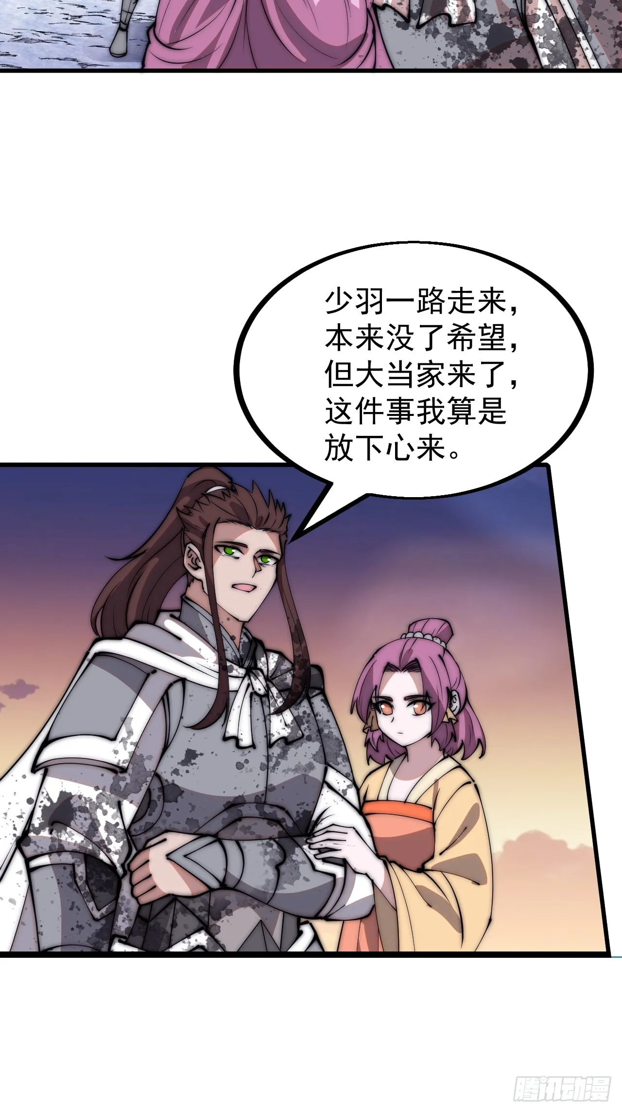 第四百七十一话：交代 第40页