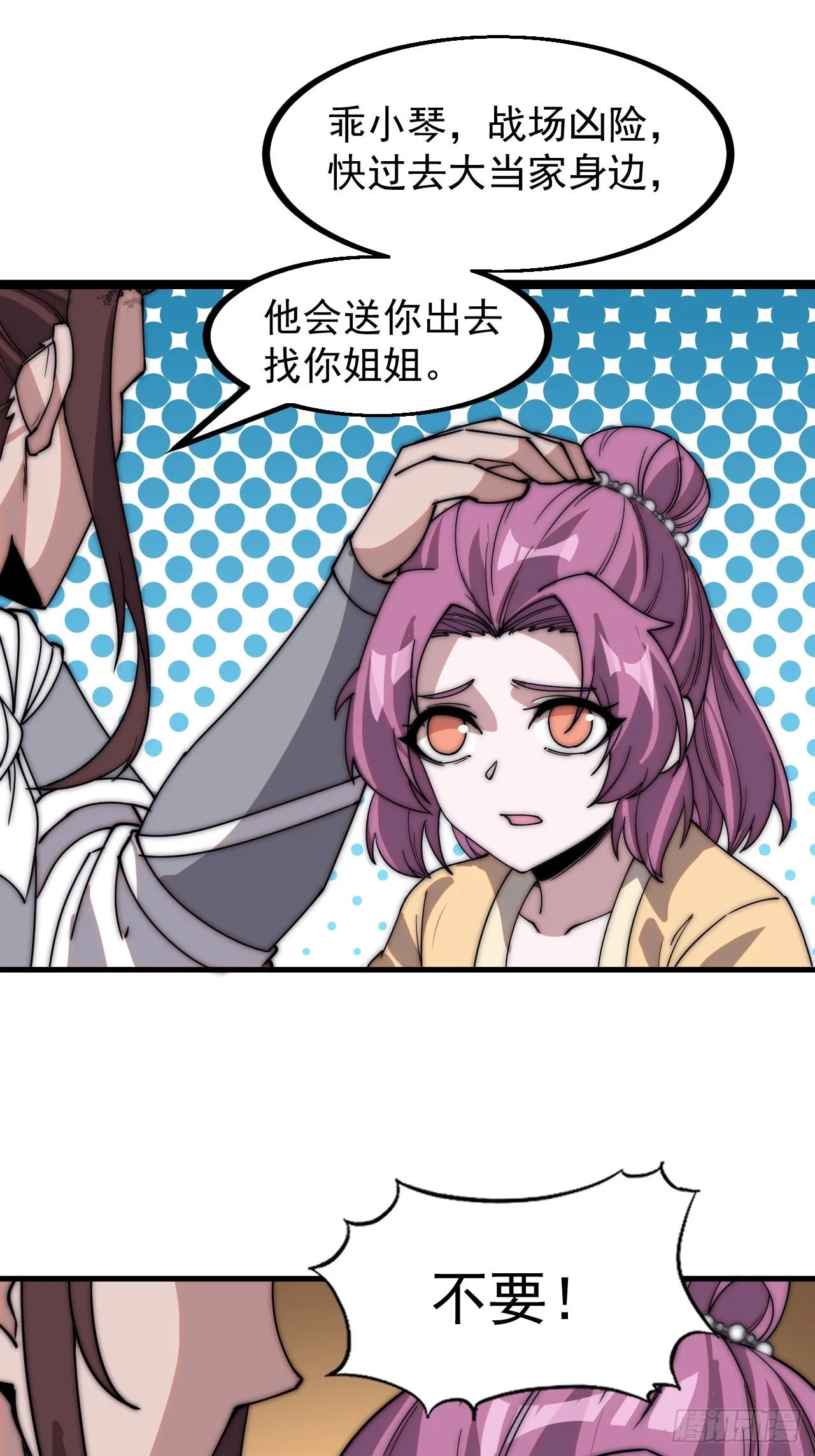 第四百七十一话：交代 第41页