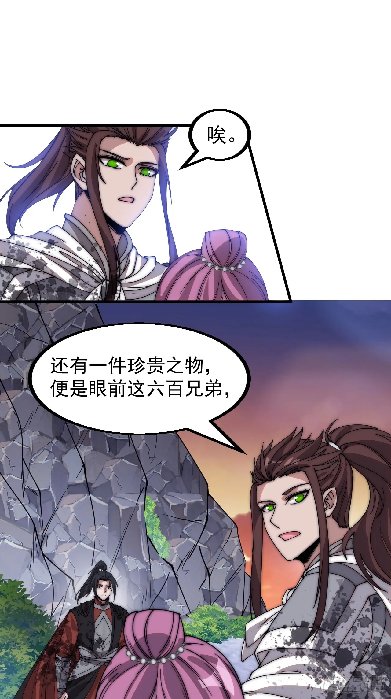 第四百七十二话：火凤涅槃 第3页