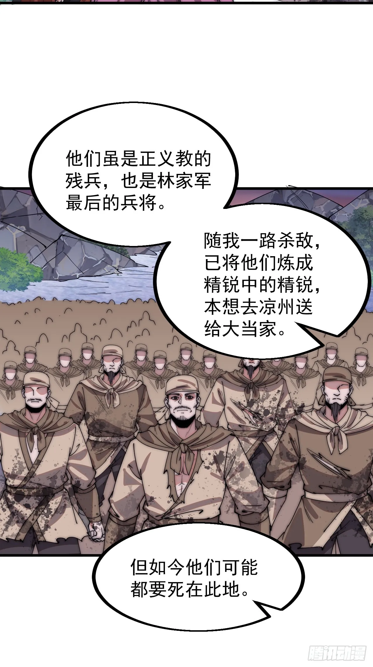 第四百七十二话：火凤涅槃 第4页