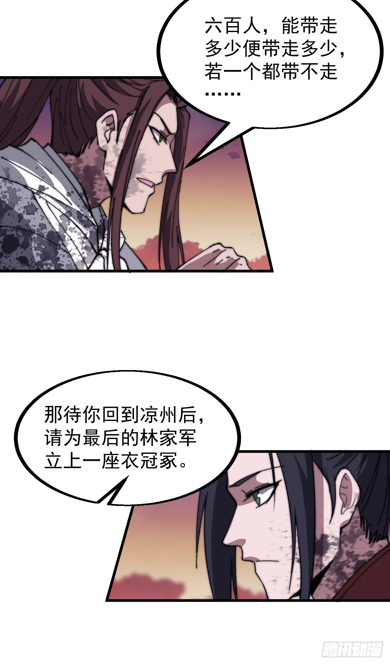 第四百七十二话：火凤涅槃 第6页
