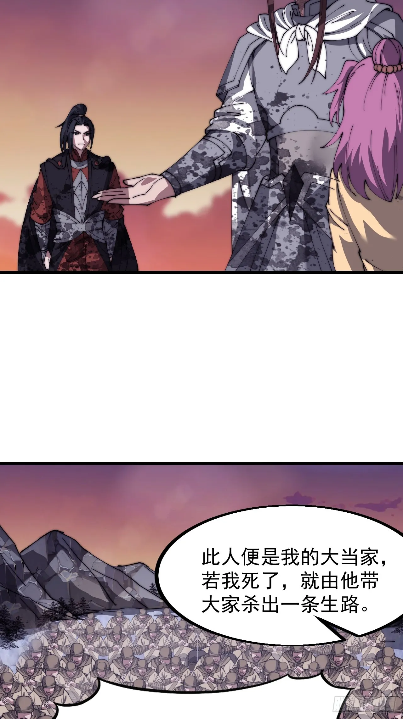 第四百七十二话：火凤涅槃 第8页