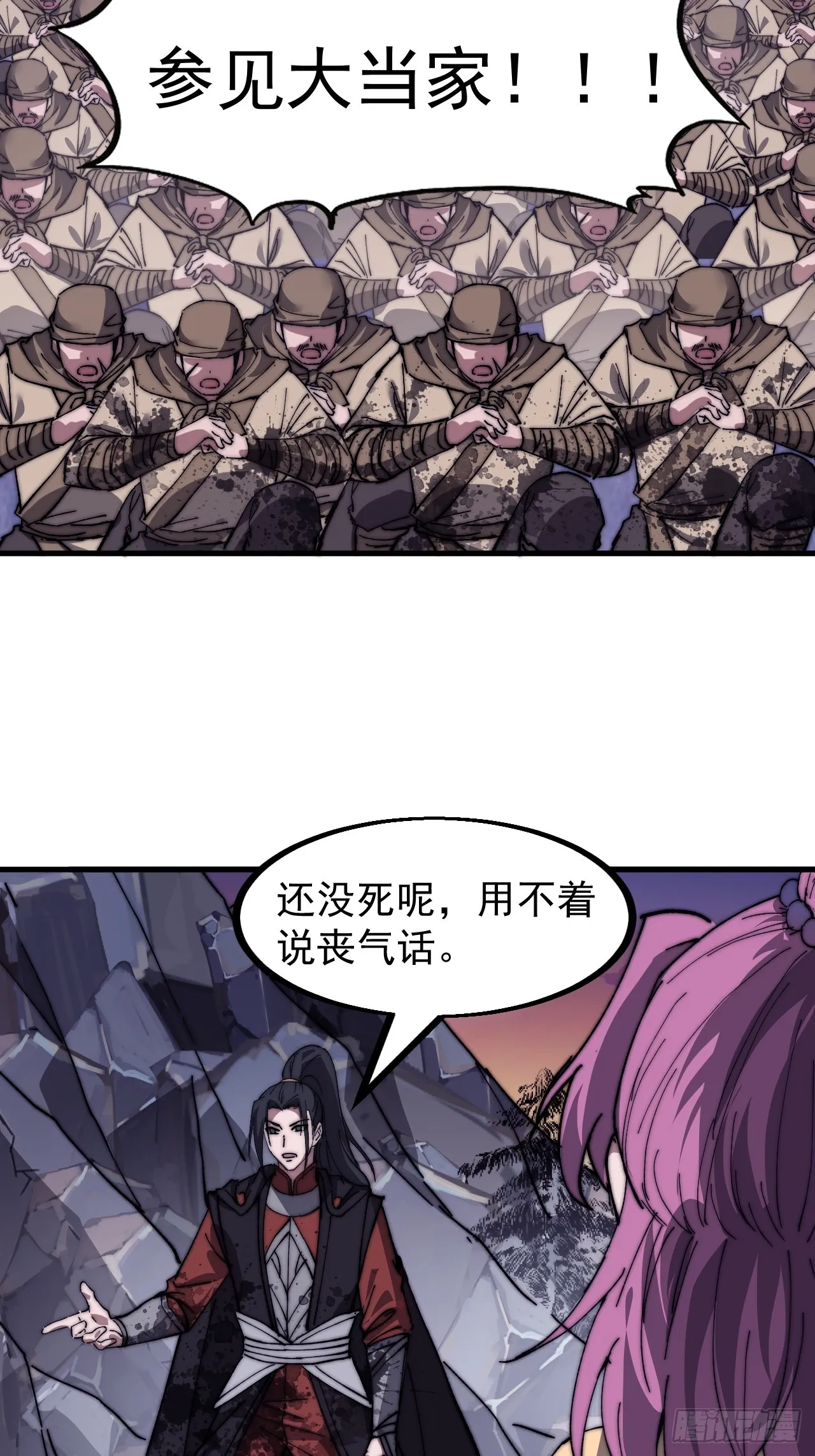 第四百七十二话：火凤涅槃 第9页