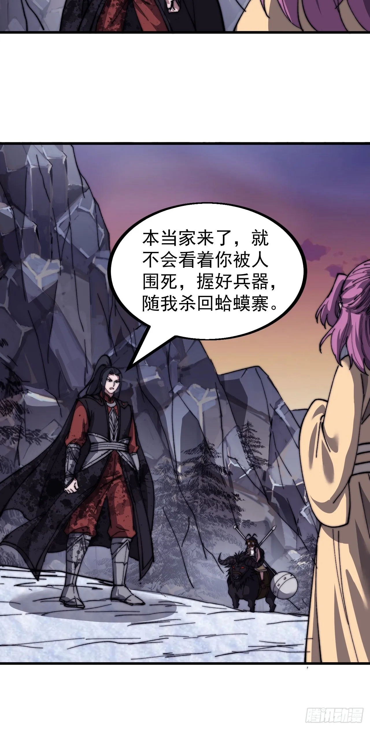 第四百七十二话：火凤涅槃 第10页