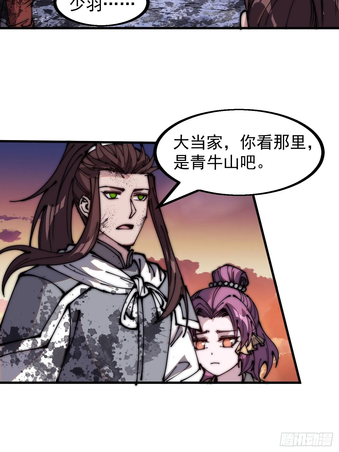 第四百七十二话：火凤涅槃 第13页