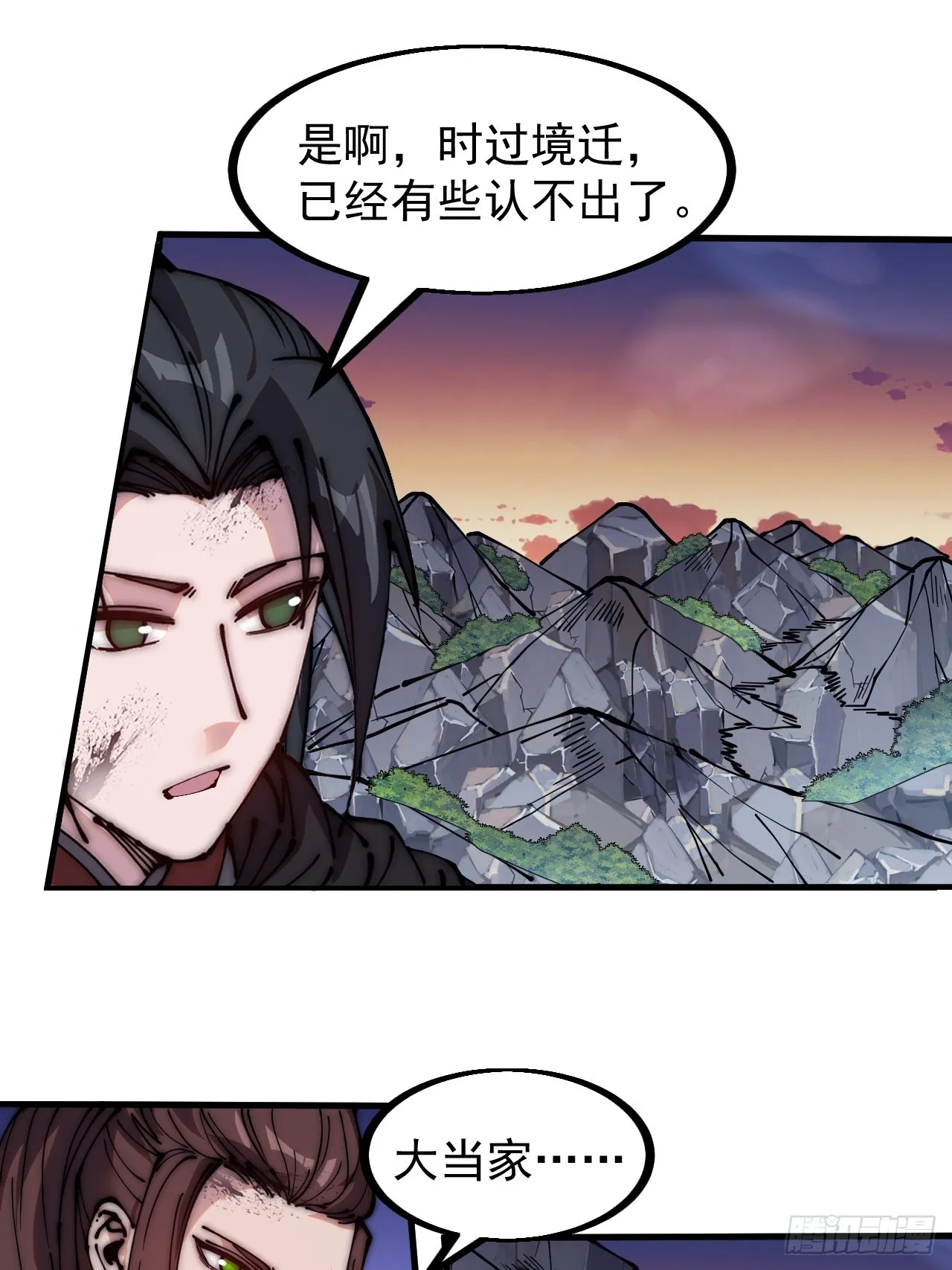第四百七十二话：火凤涅槃 第14页