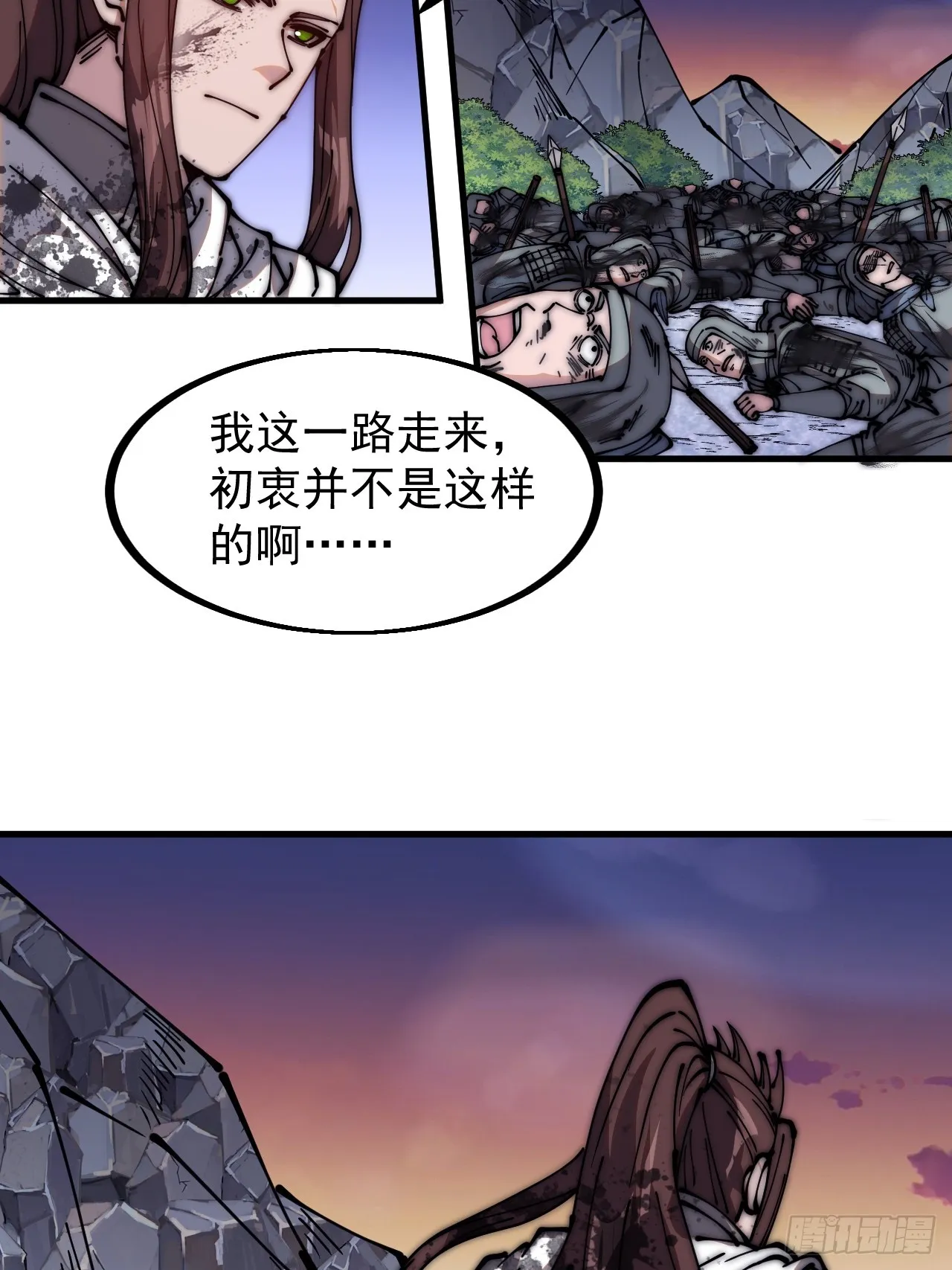 第四百七十二话：火凤涅槃 第15页