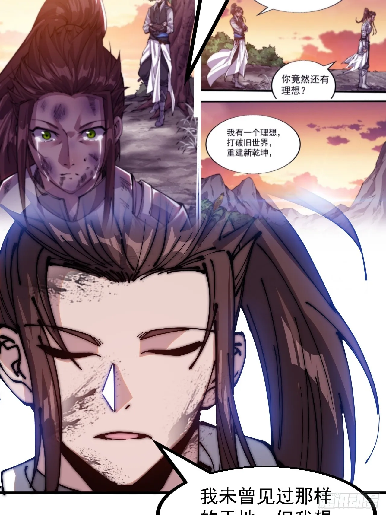 第四百七十二话：火凤涅槃 第17页