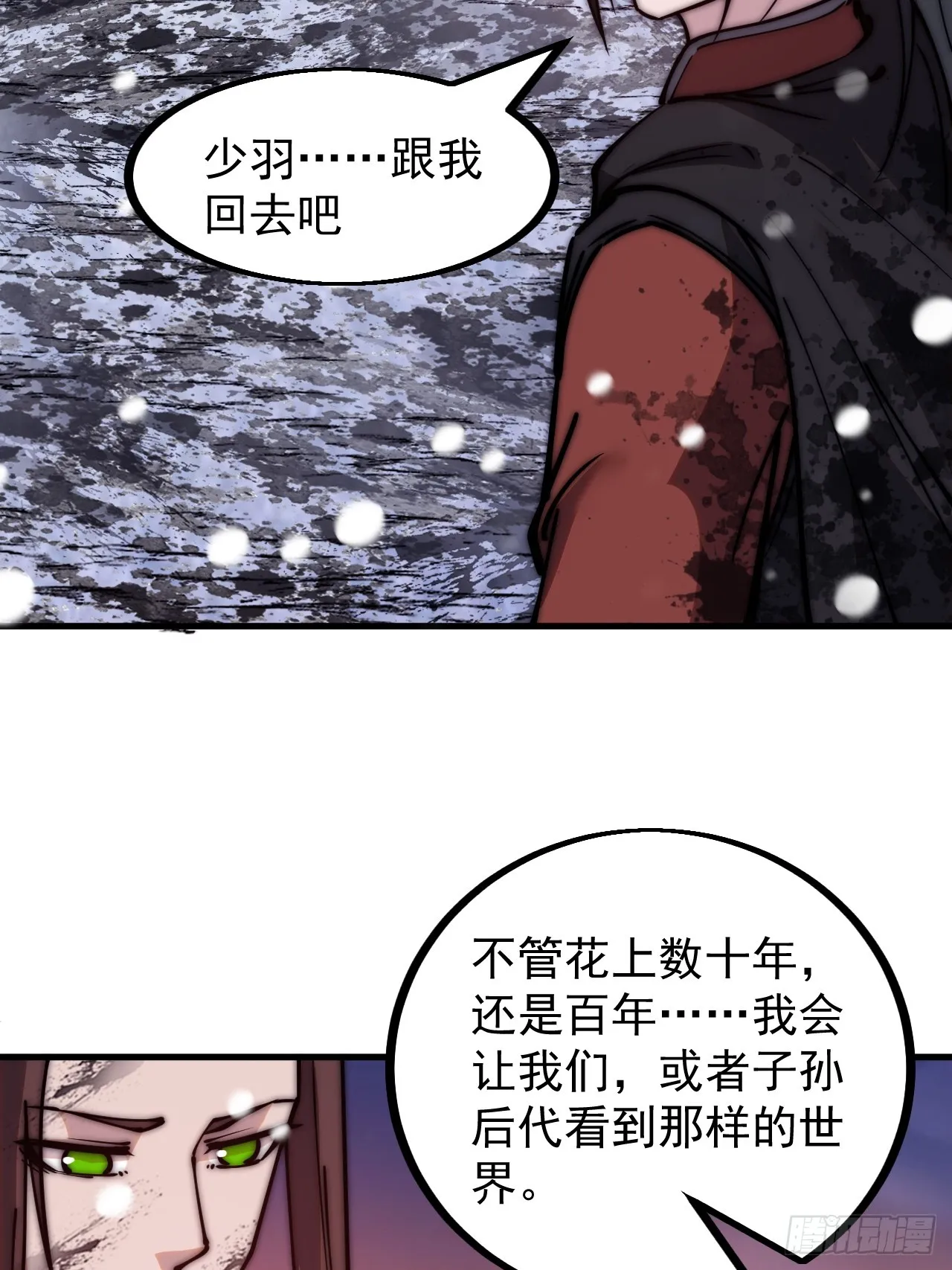 第四百七十二话：火凤涅槃 第19页