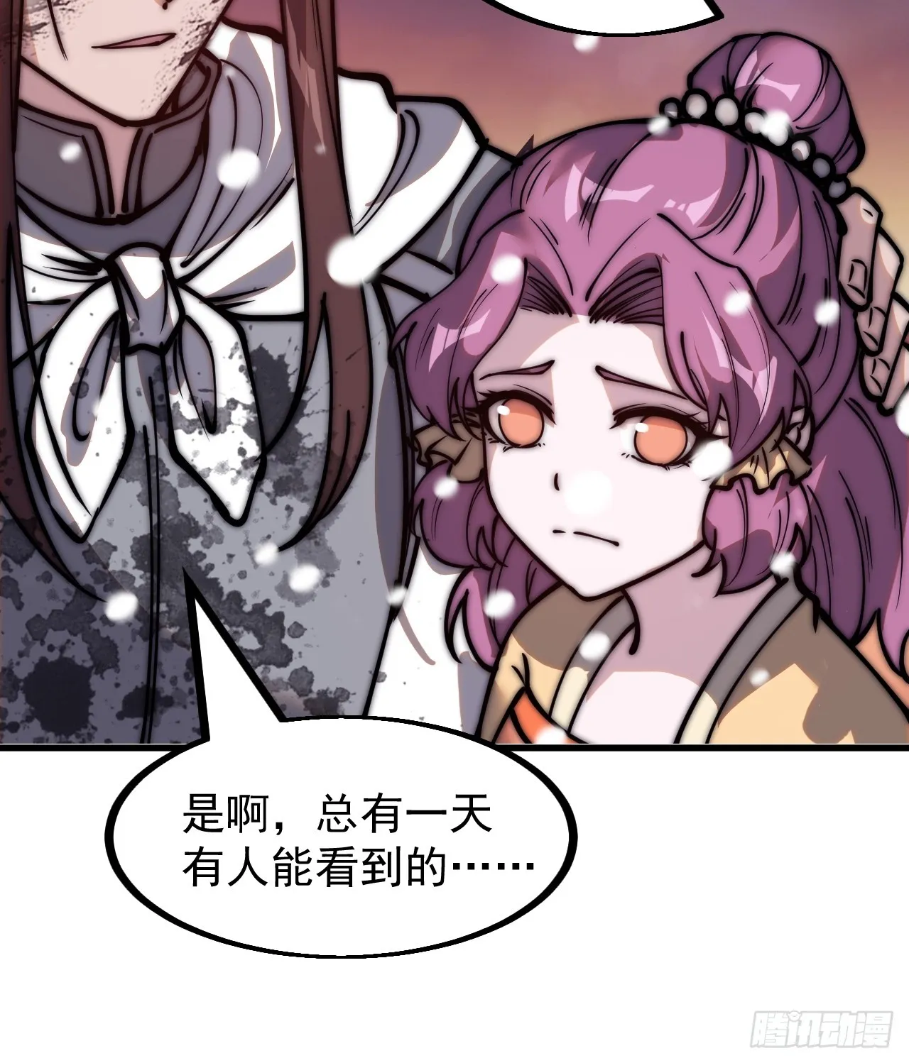第四百七十二话：火凤涅槃 第20页