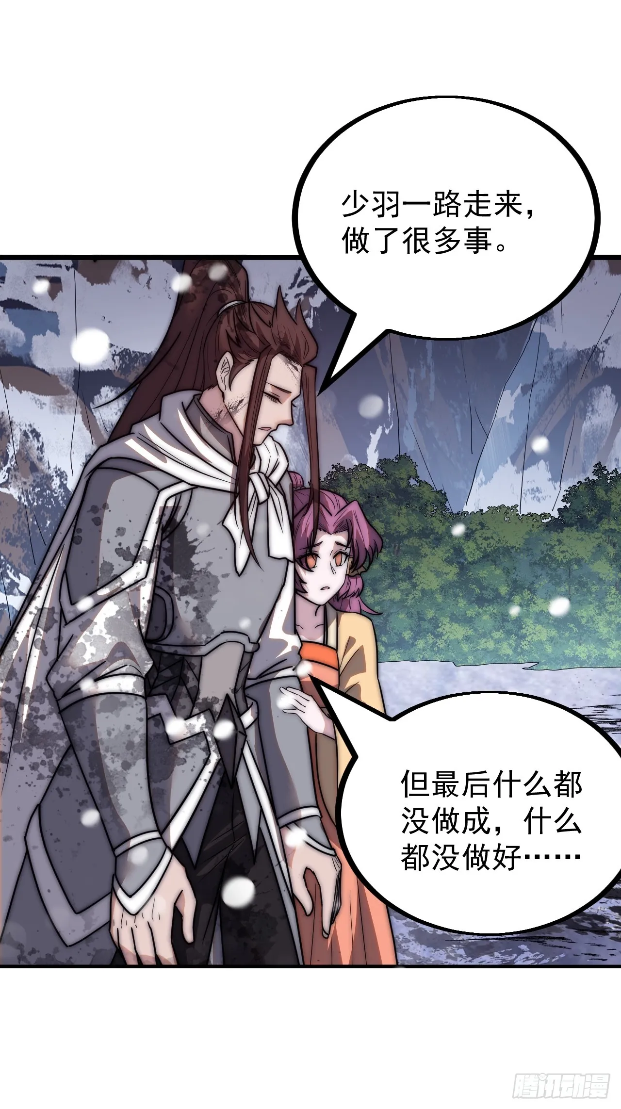 第四百七十二话：火凤涅槃 第21页