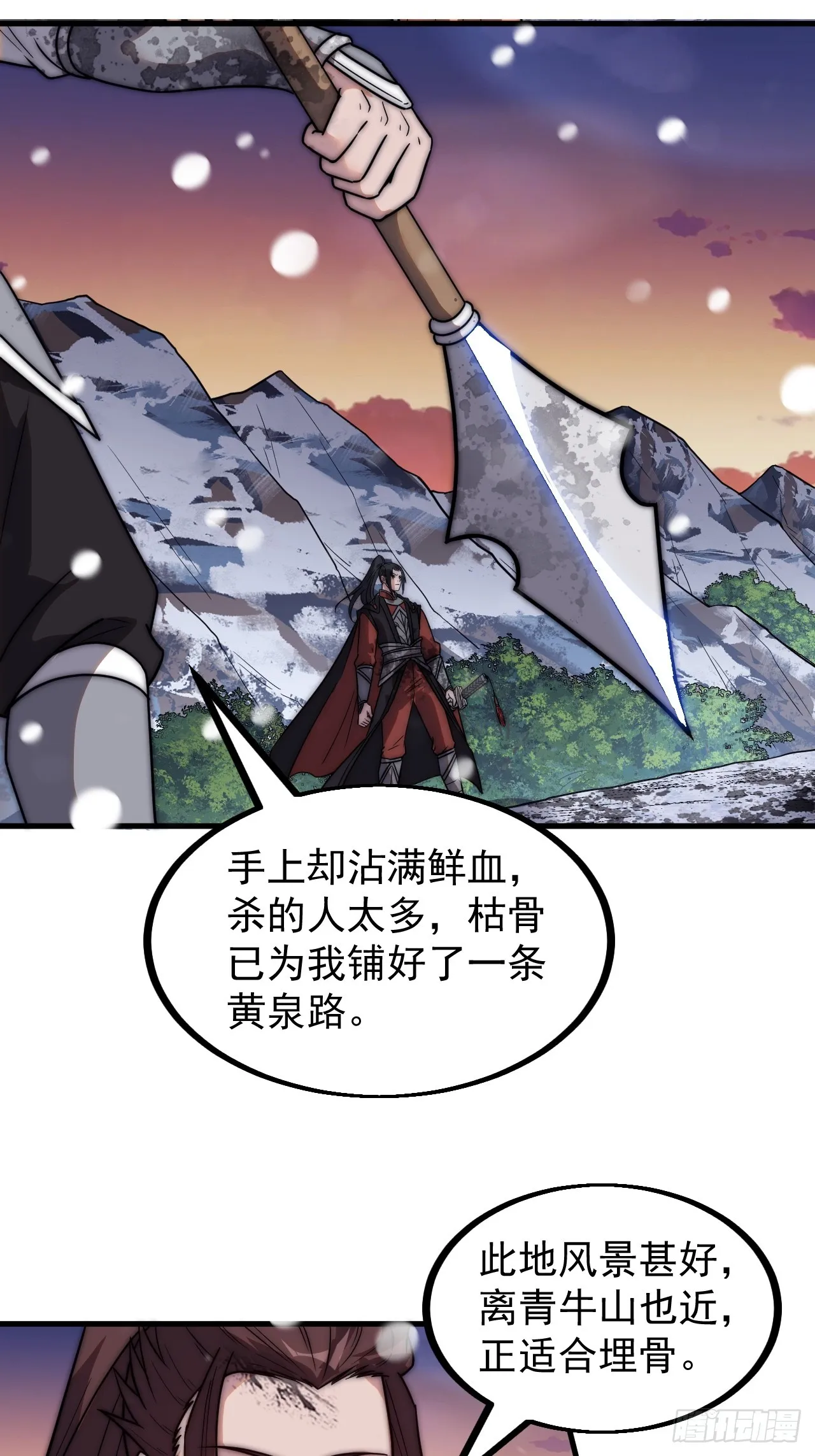 第四百七十二话：火凤涅槃 第22页