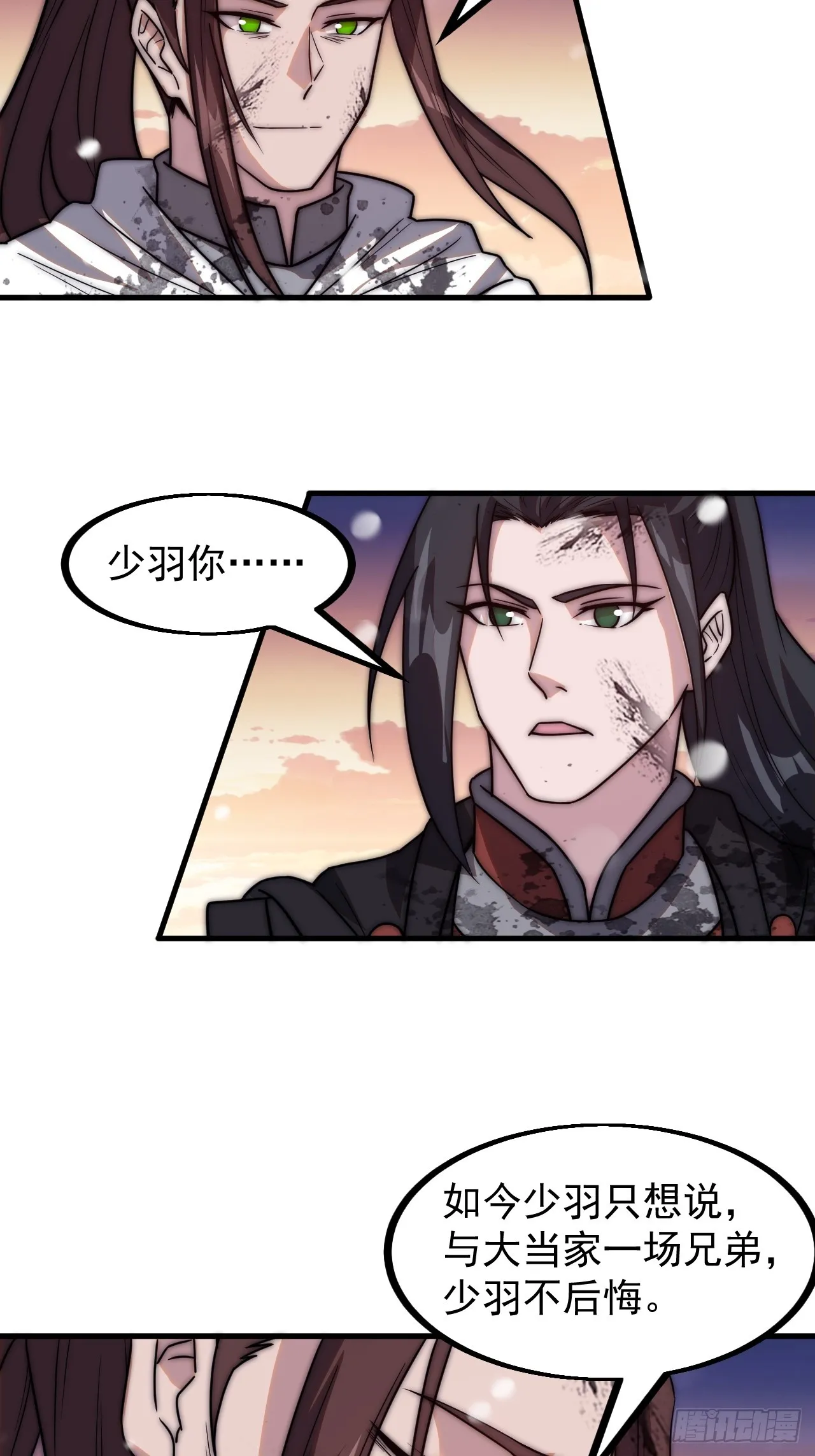 第四百七十二话：火凤涅槃 第23页