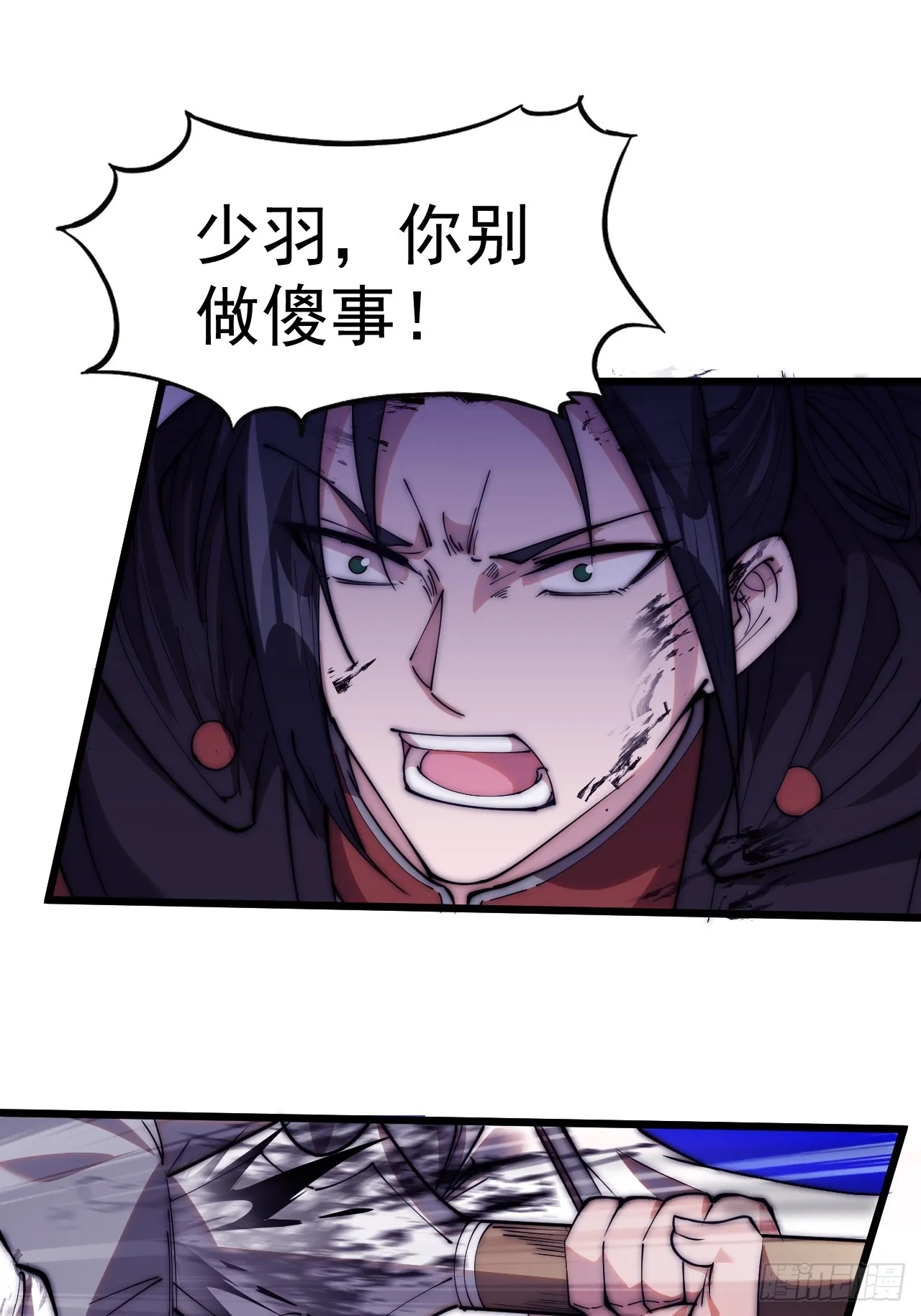 第四百七十二话：火凤涅槃 第25页