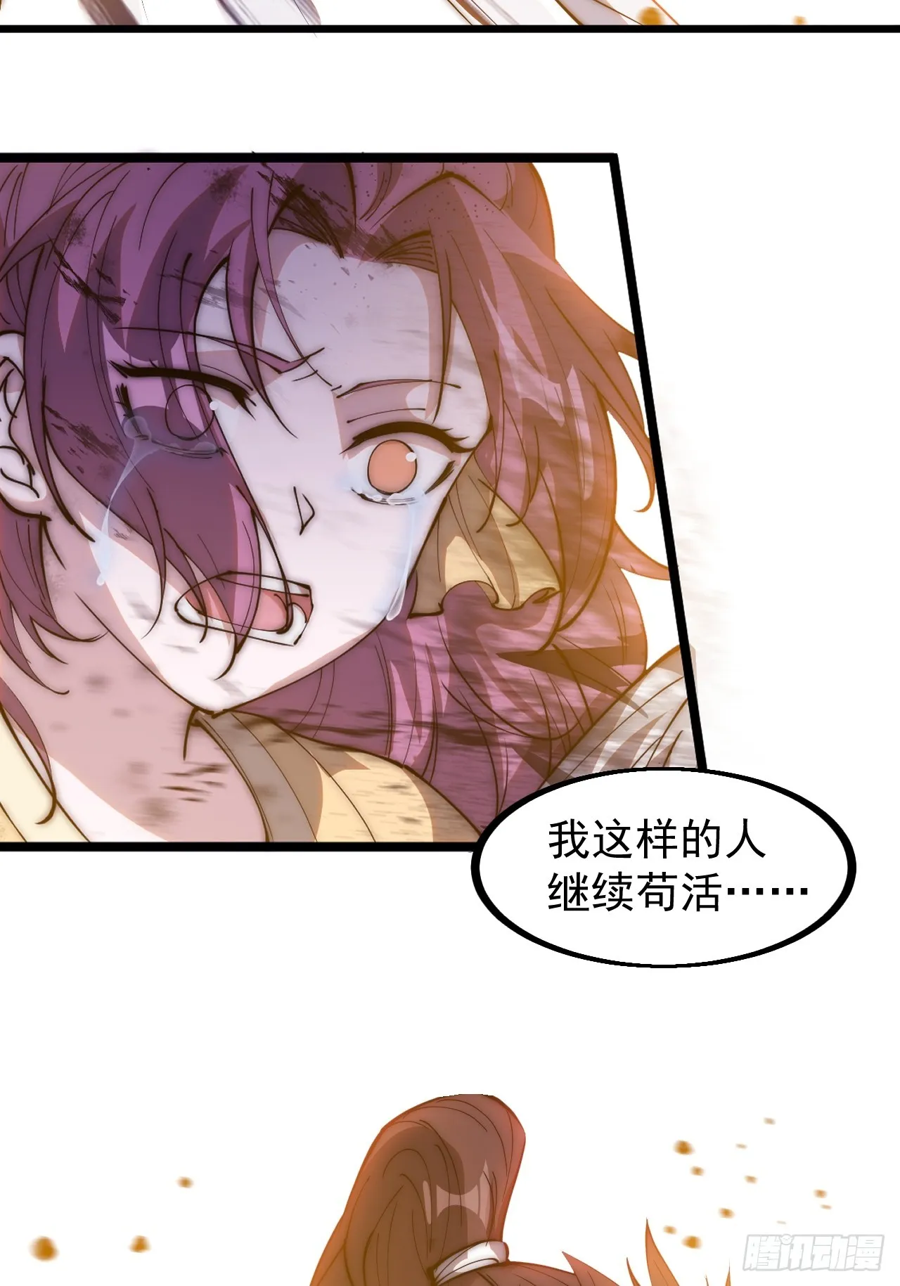 第四百七十二话：火凤涅槃 第27页