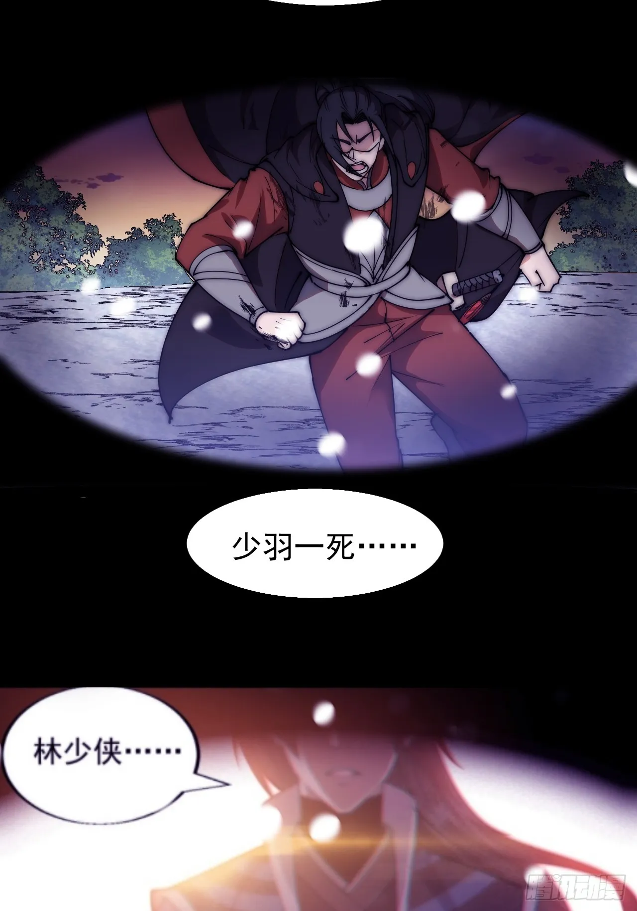 第四百七十二话：火凤涅槃 第29页