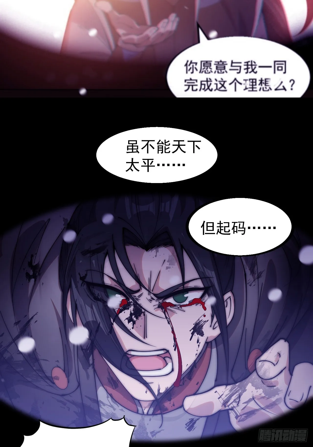 第四百七十二话：火凤涅槃 第30页