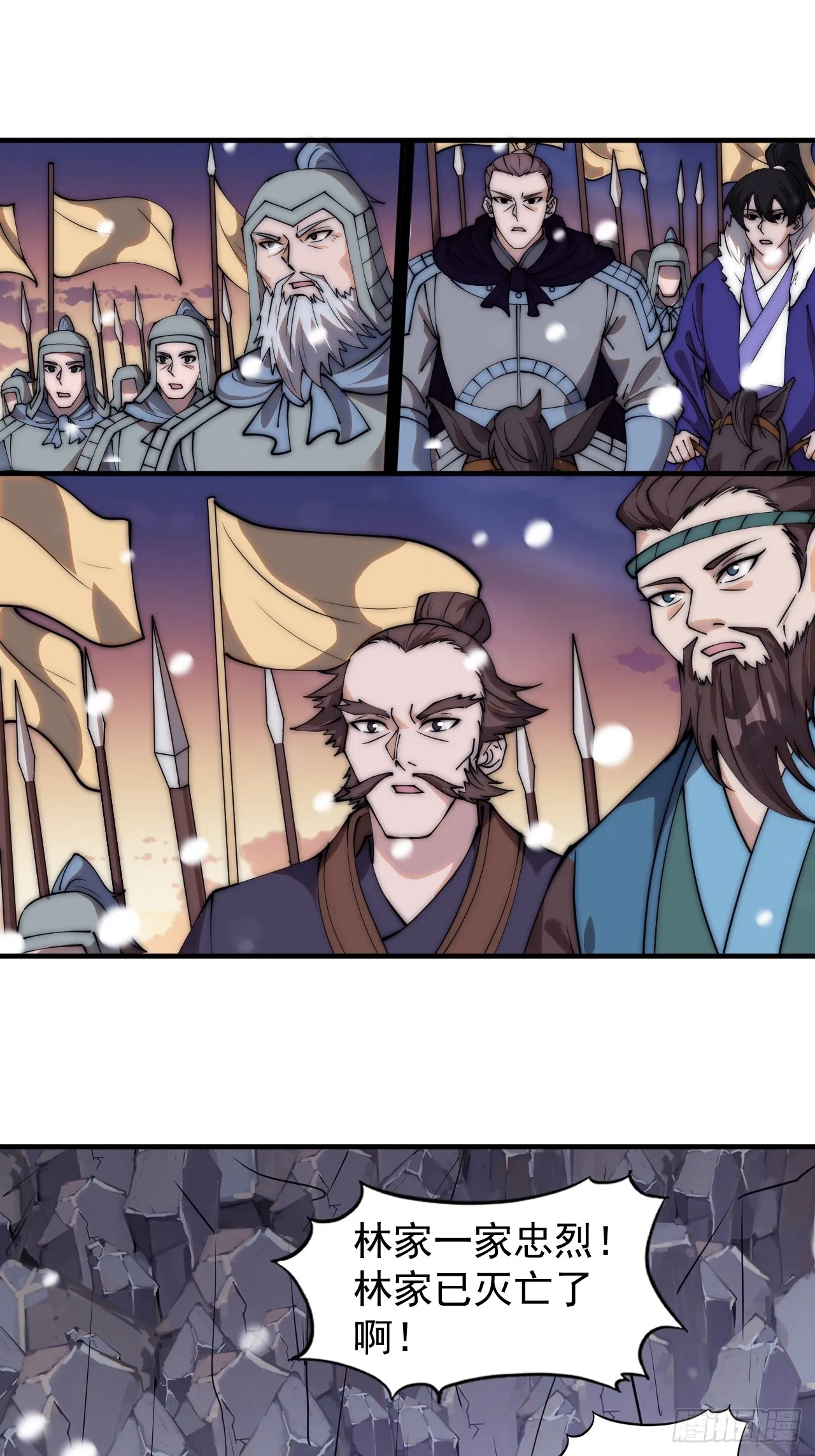 第四百七十二话：火凤涅槃 第36页