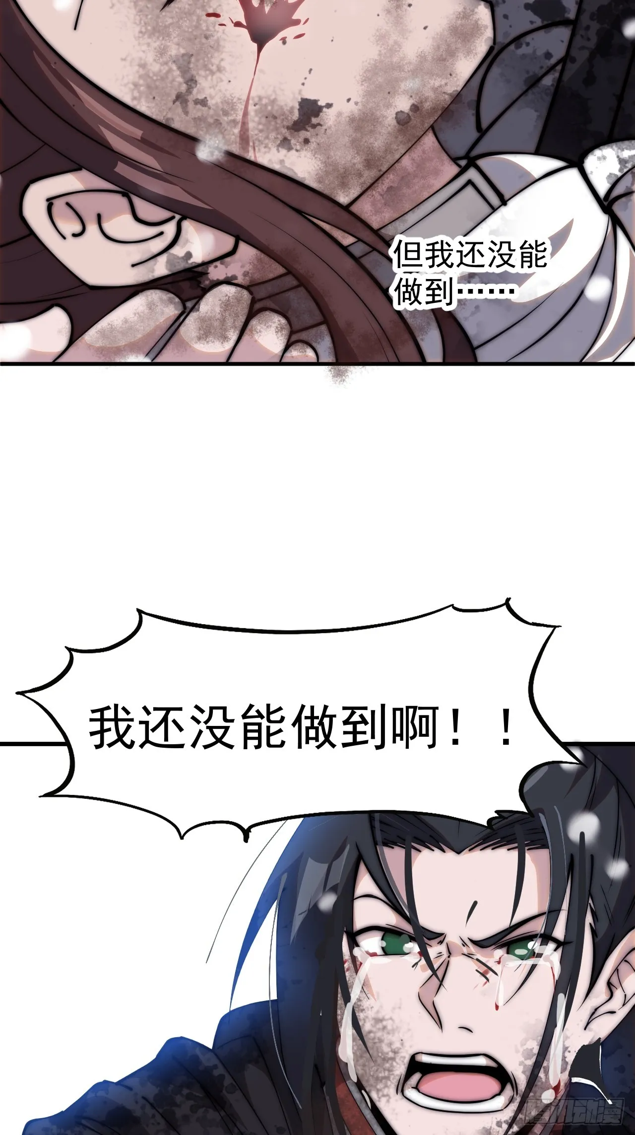 第四百七十二话：火凤涅槃 第40页