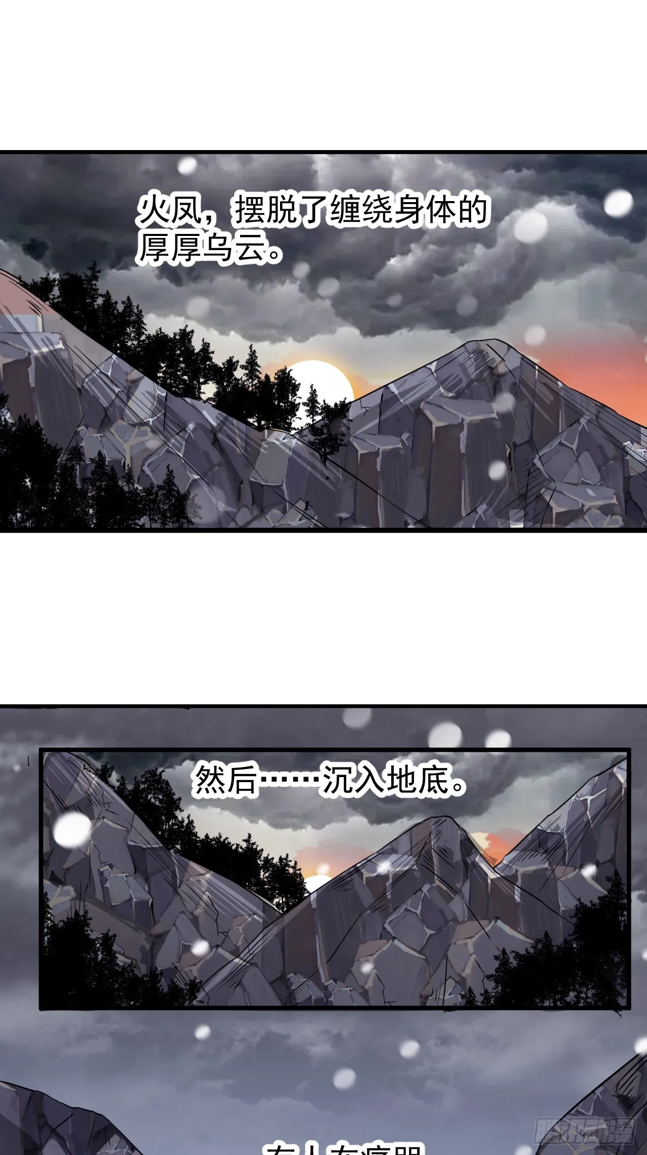第四百七十三话：扛旗冲锋 第3页