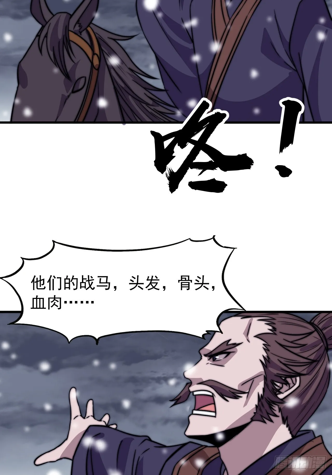 第四百七十三话：扛旗冲锋 第9页
