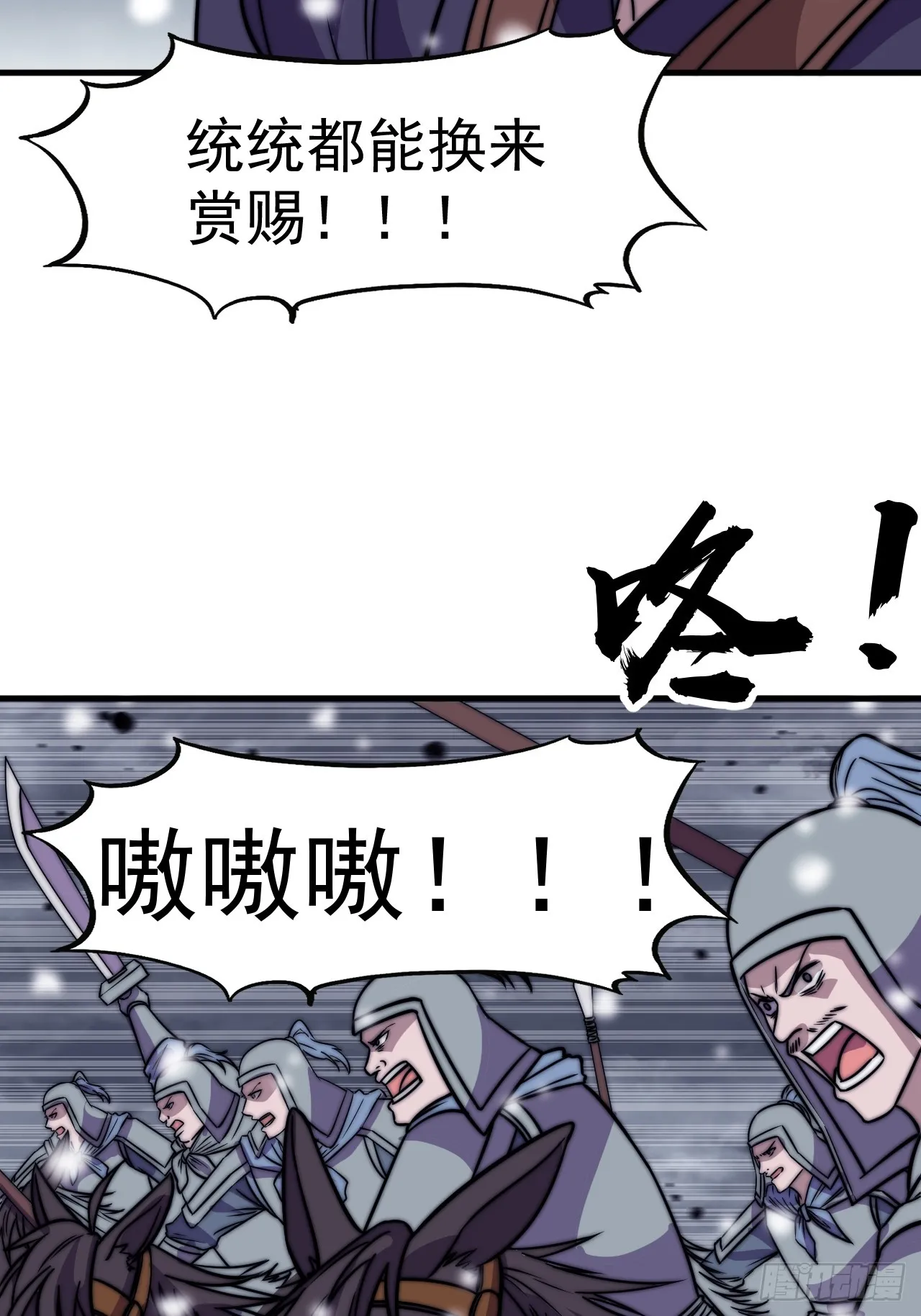 第四百七十三话：扛旗冲锋 第10页