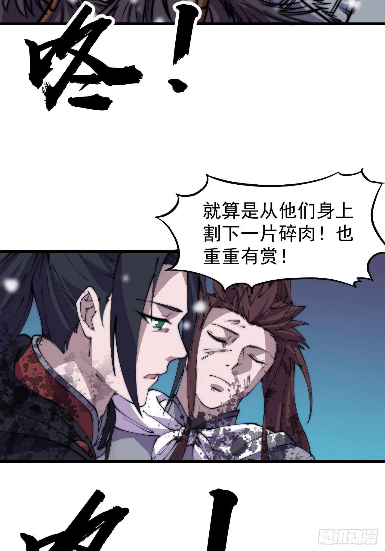 第四百七十三话：扛旗冲锋 第11页