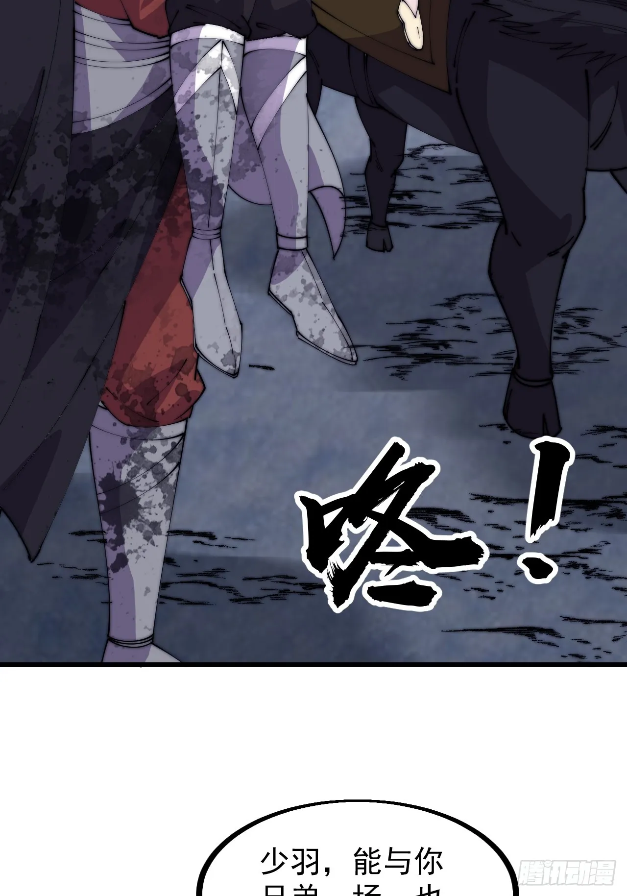 第四百七十三话：扛旗冲锋 第13页