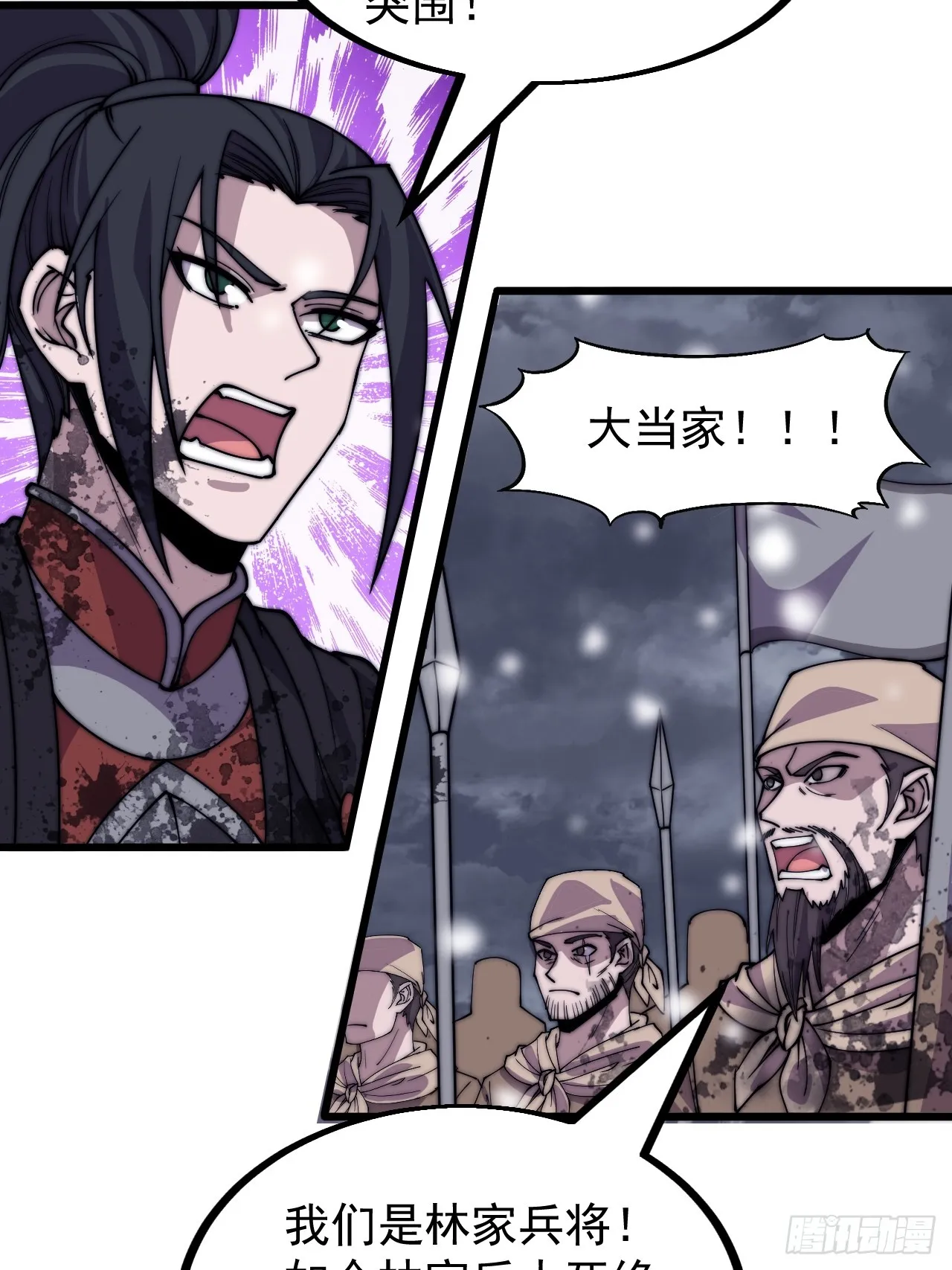 第四百七十三话：扛旗冲锋 第17页