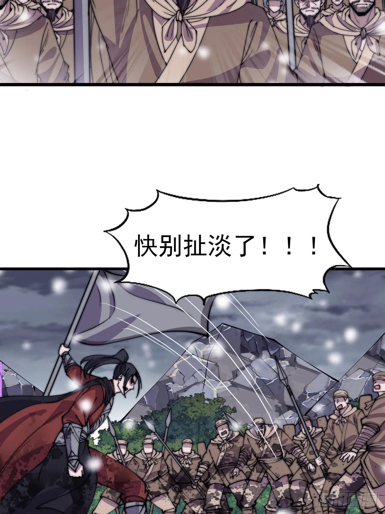 第四百七十三话：扛旗冲锋 第19页