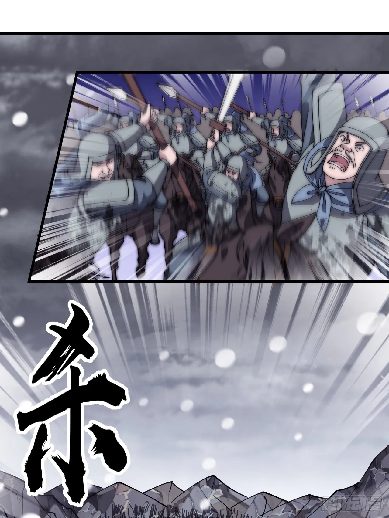 第四百七十三话：扛旗冲锋 第27页