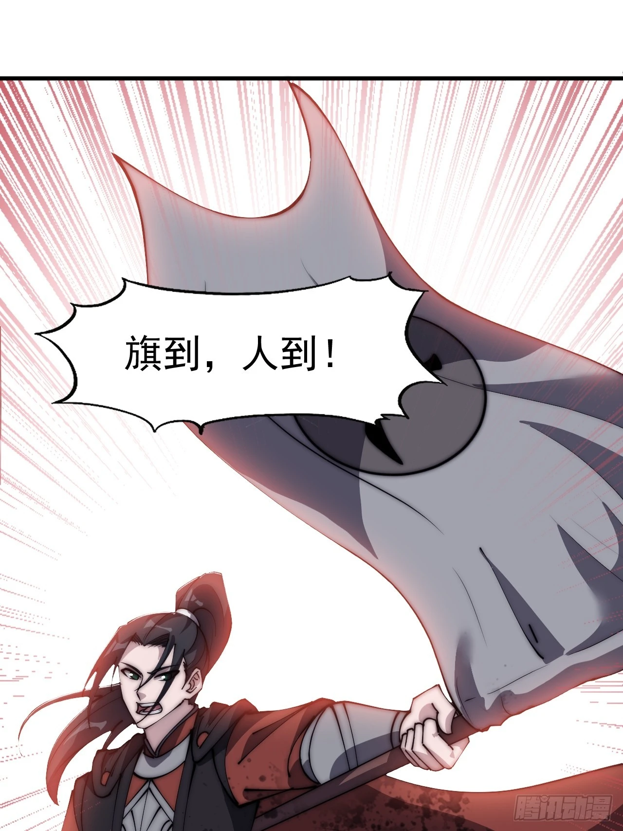 第四百七十三话：扛旗冲锋 第29页