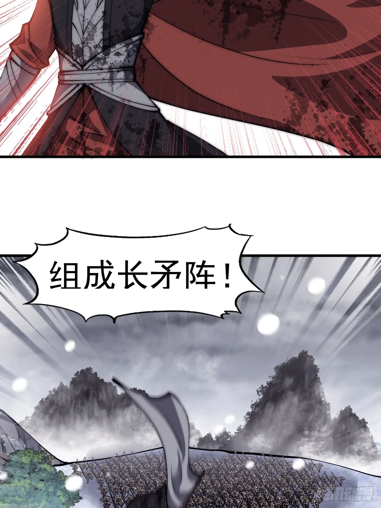 第四百七十三话：扛旗冲锋 第30页