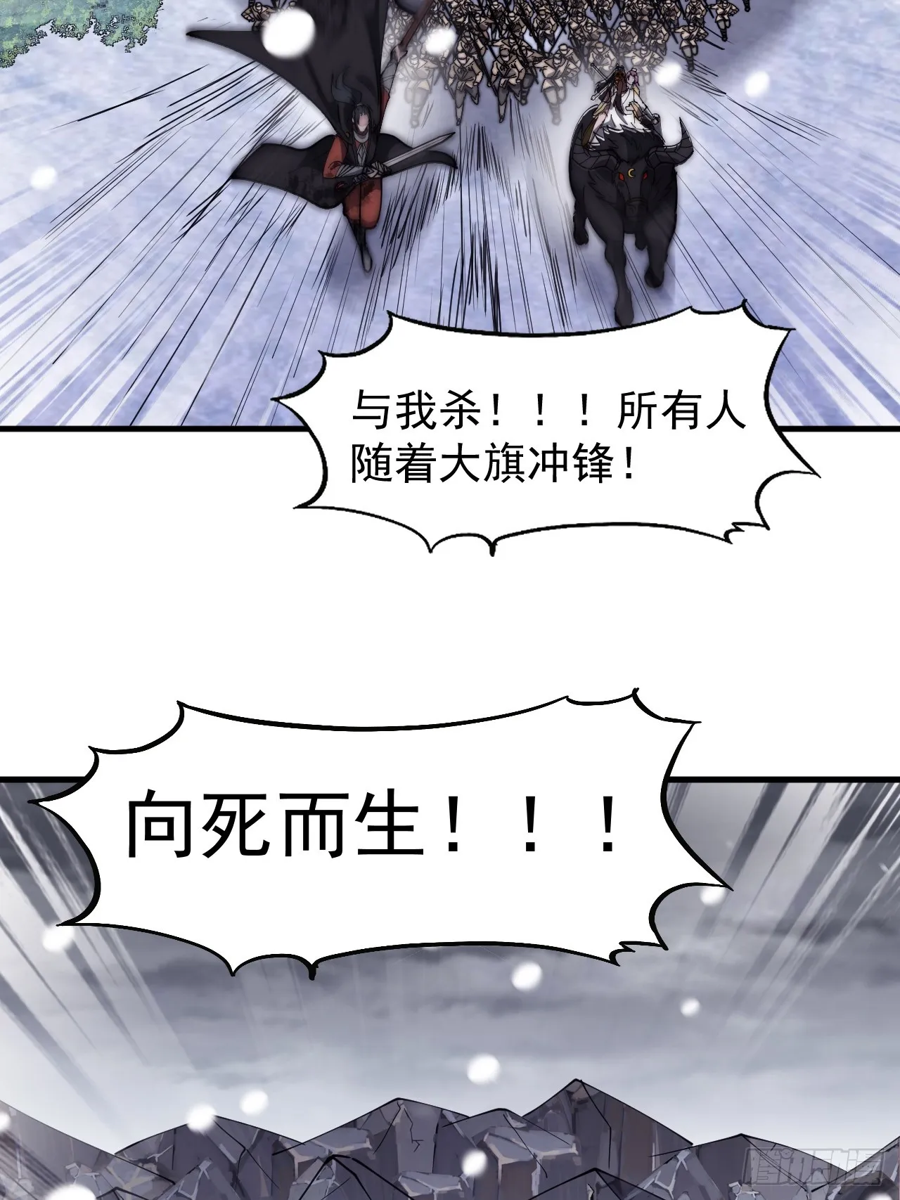 第四百七十三话：扛旗冲锋 第31页
