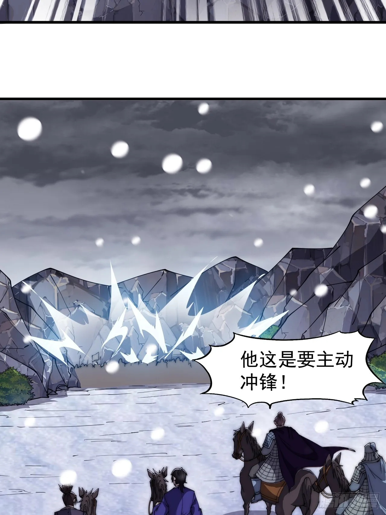 第四百七十三话：扛旗冲锋 第33页
