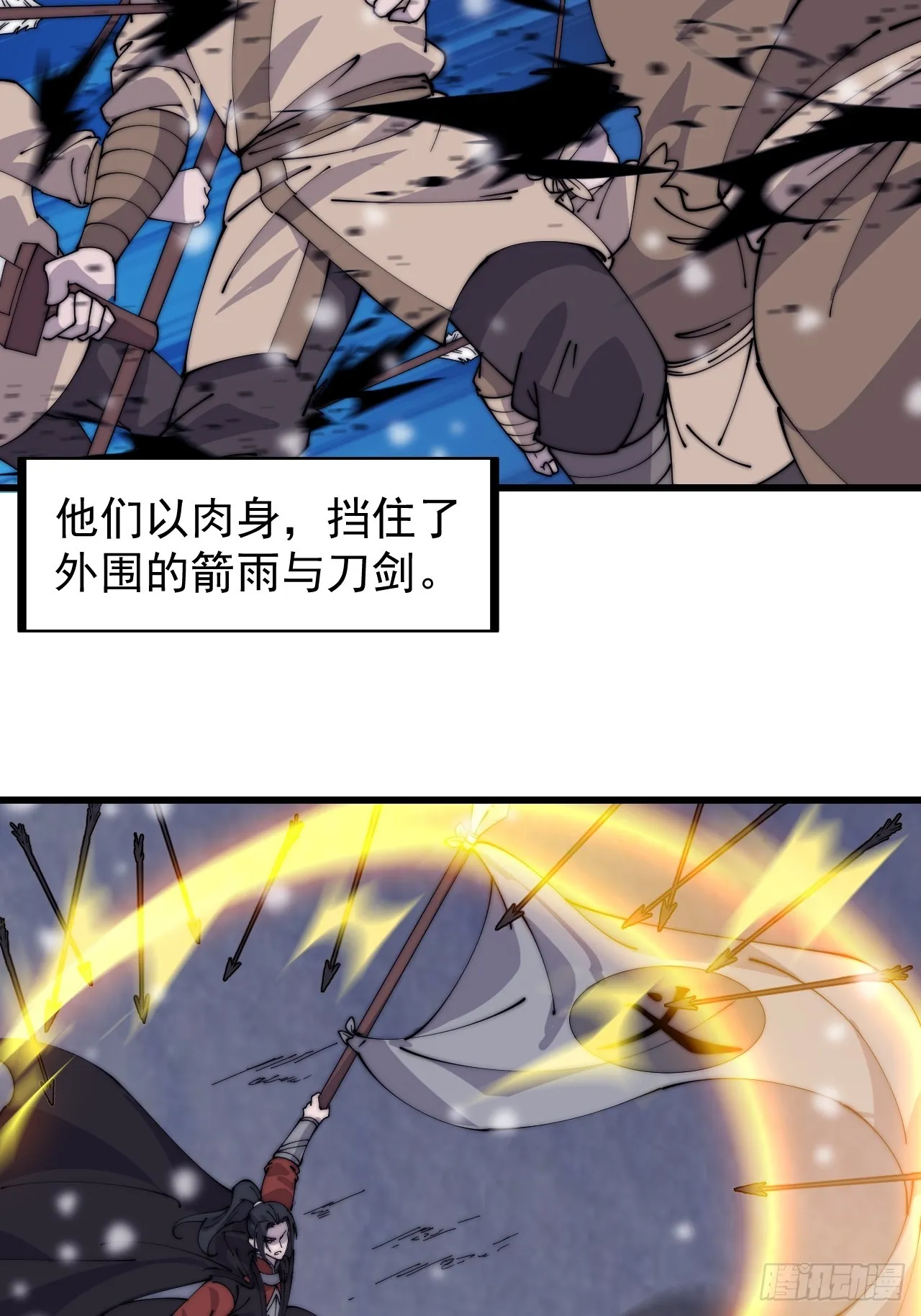 第四百七十三话：扛旗冲锋 第37页