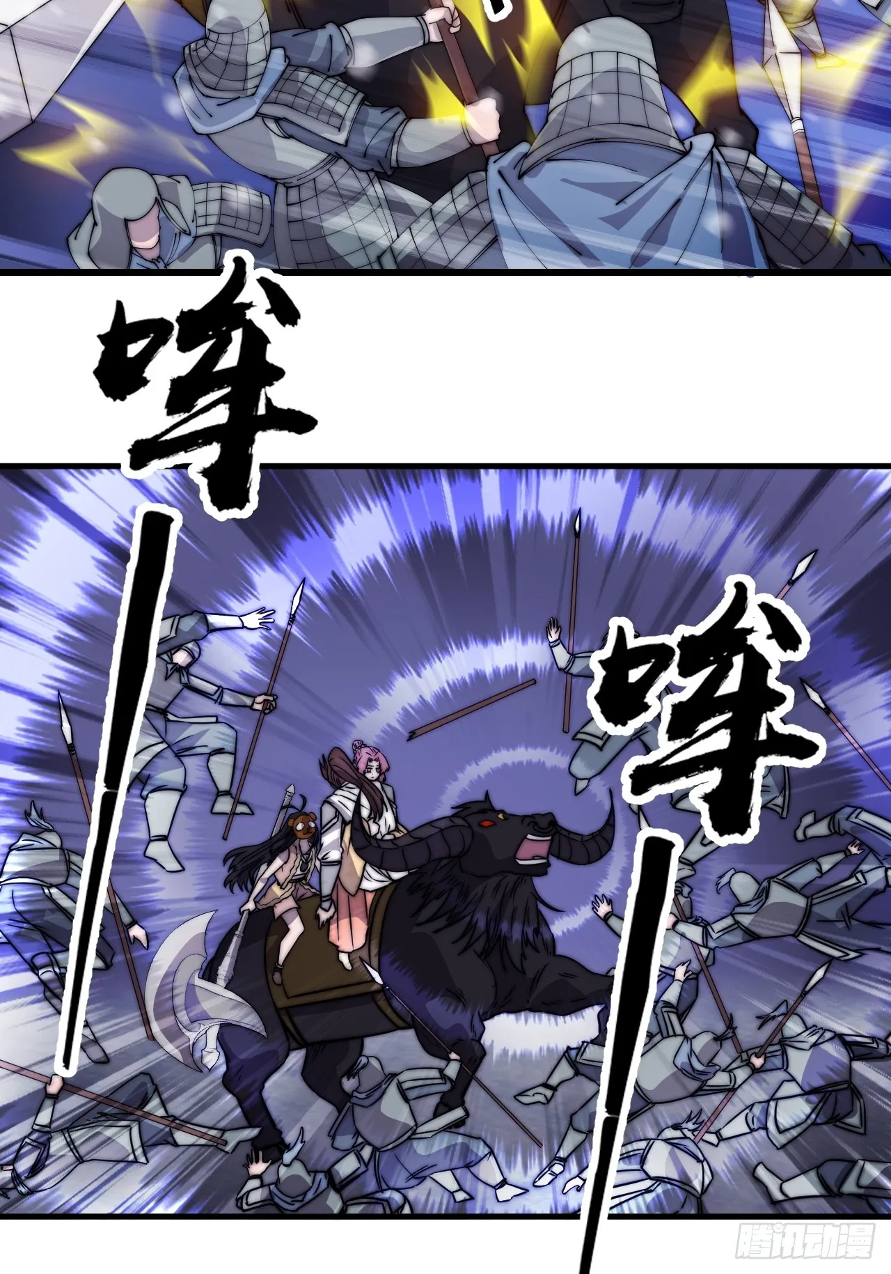 第四百七十三话：扛旗冲锋 第39页