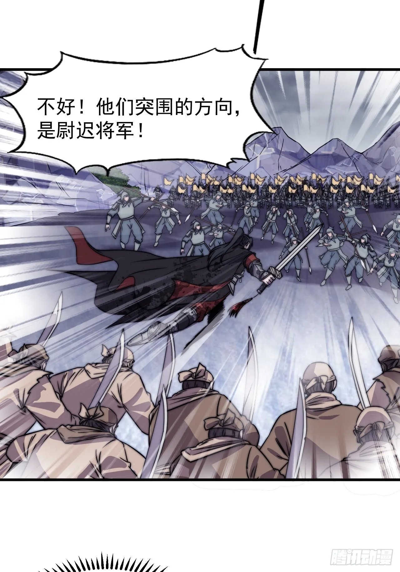 第四百七十三话：扛旗冲锋 第40页