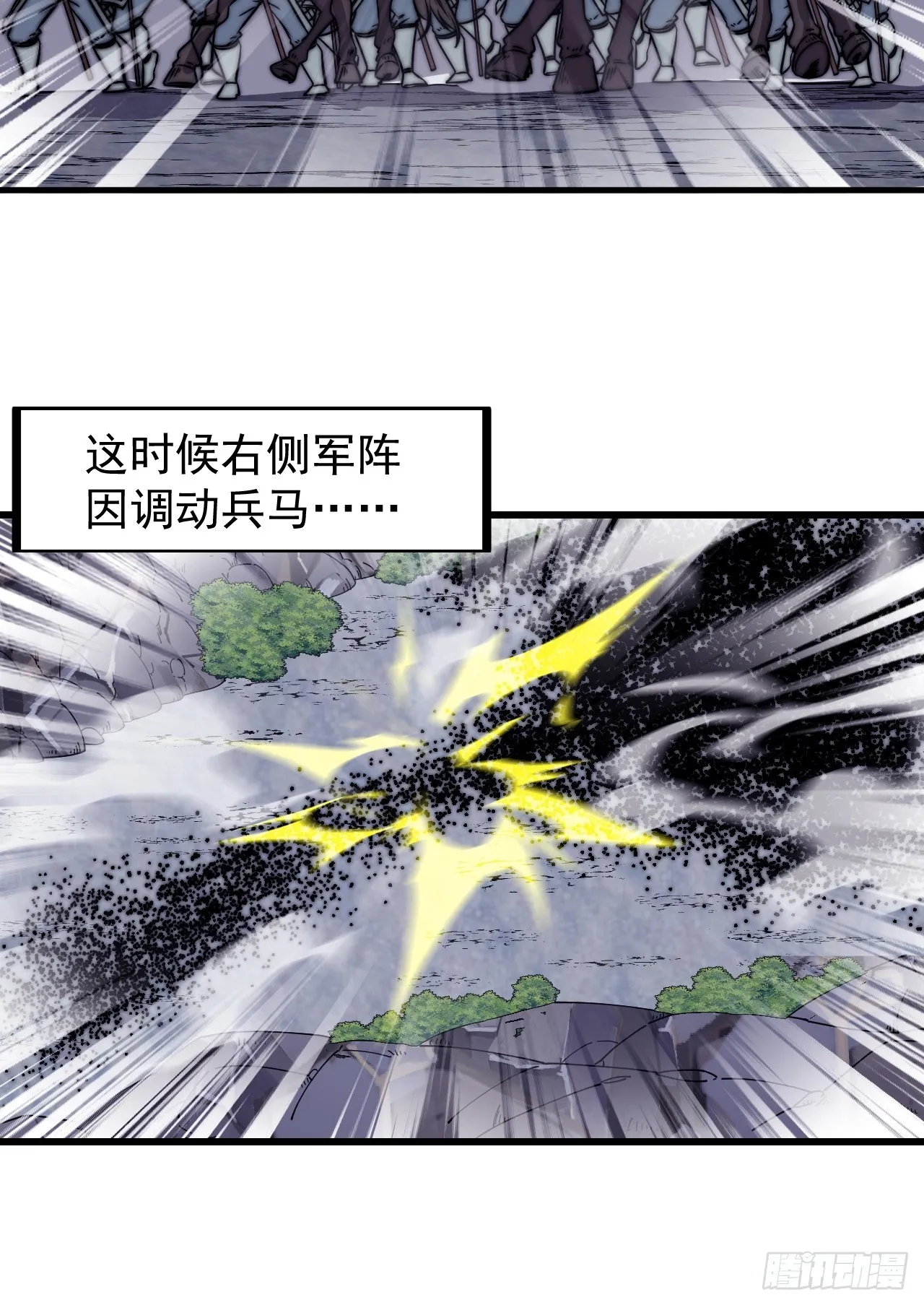 第四百七十三话：扛旗冲锋 第42页