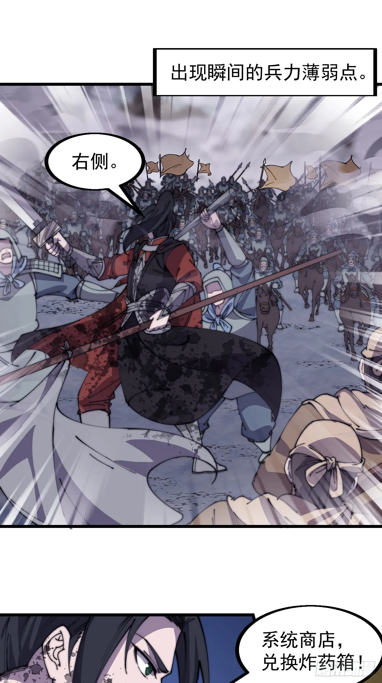 第四百七十三话：扛旗冲锋 第43页