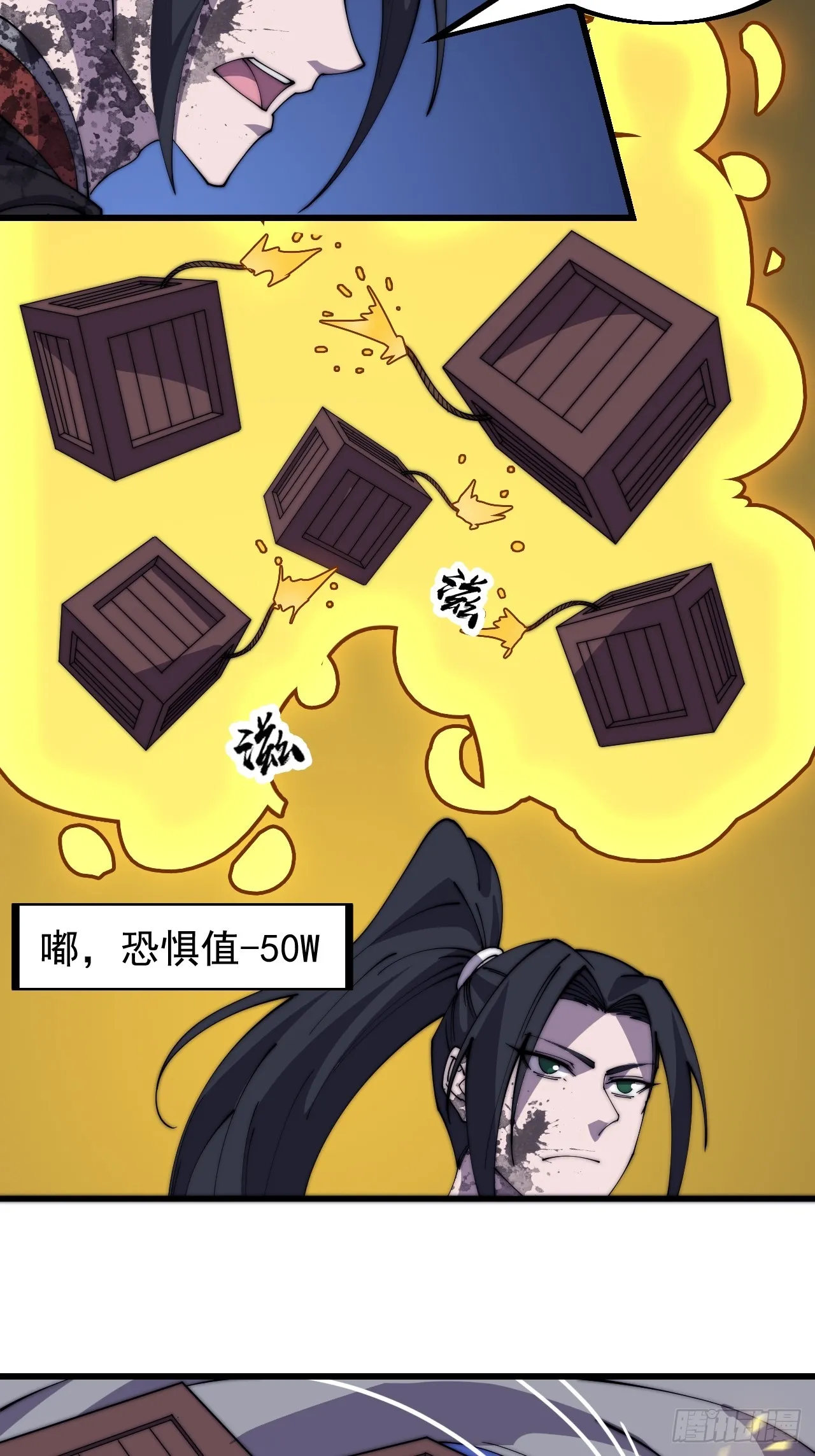 第四百七十三话：扛旗冲锋 第44页