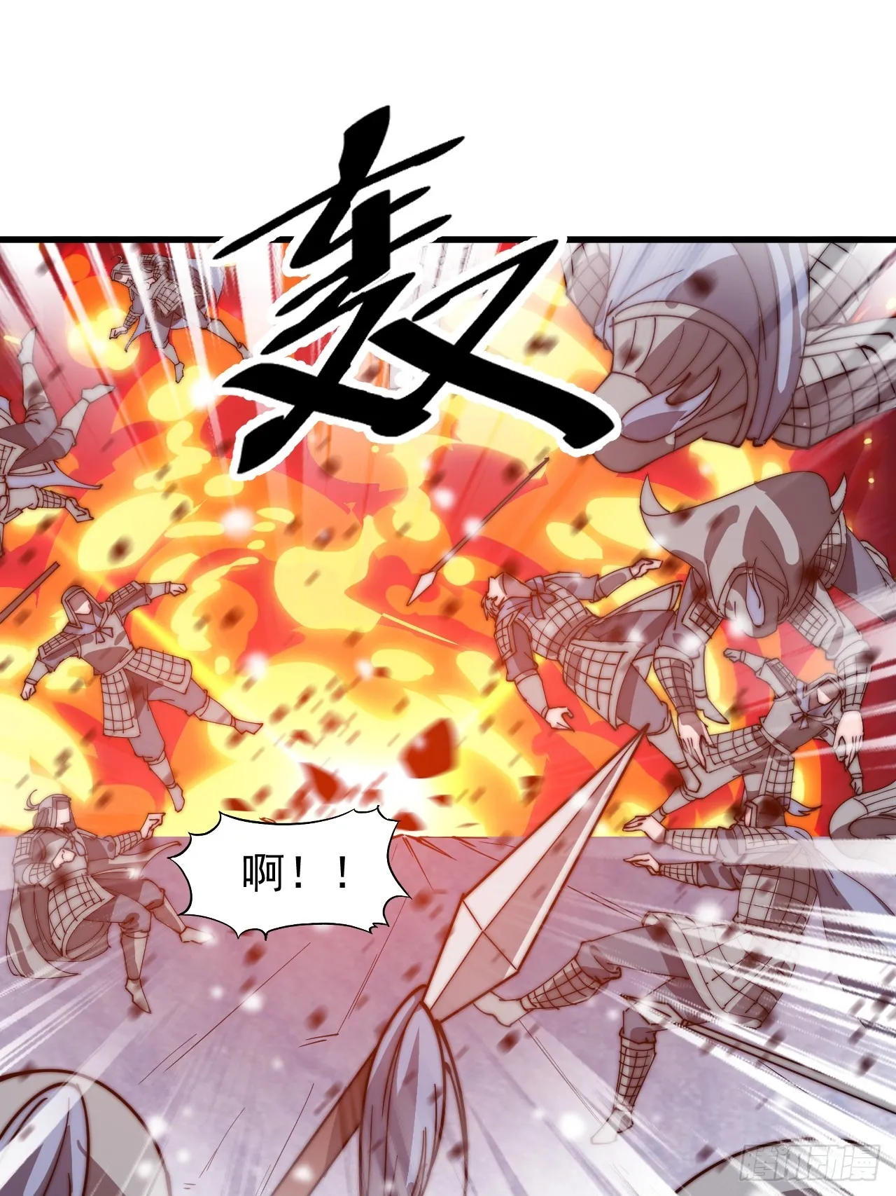 第四百七十三话：扛旗冲锋 第47页