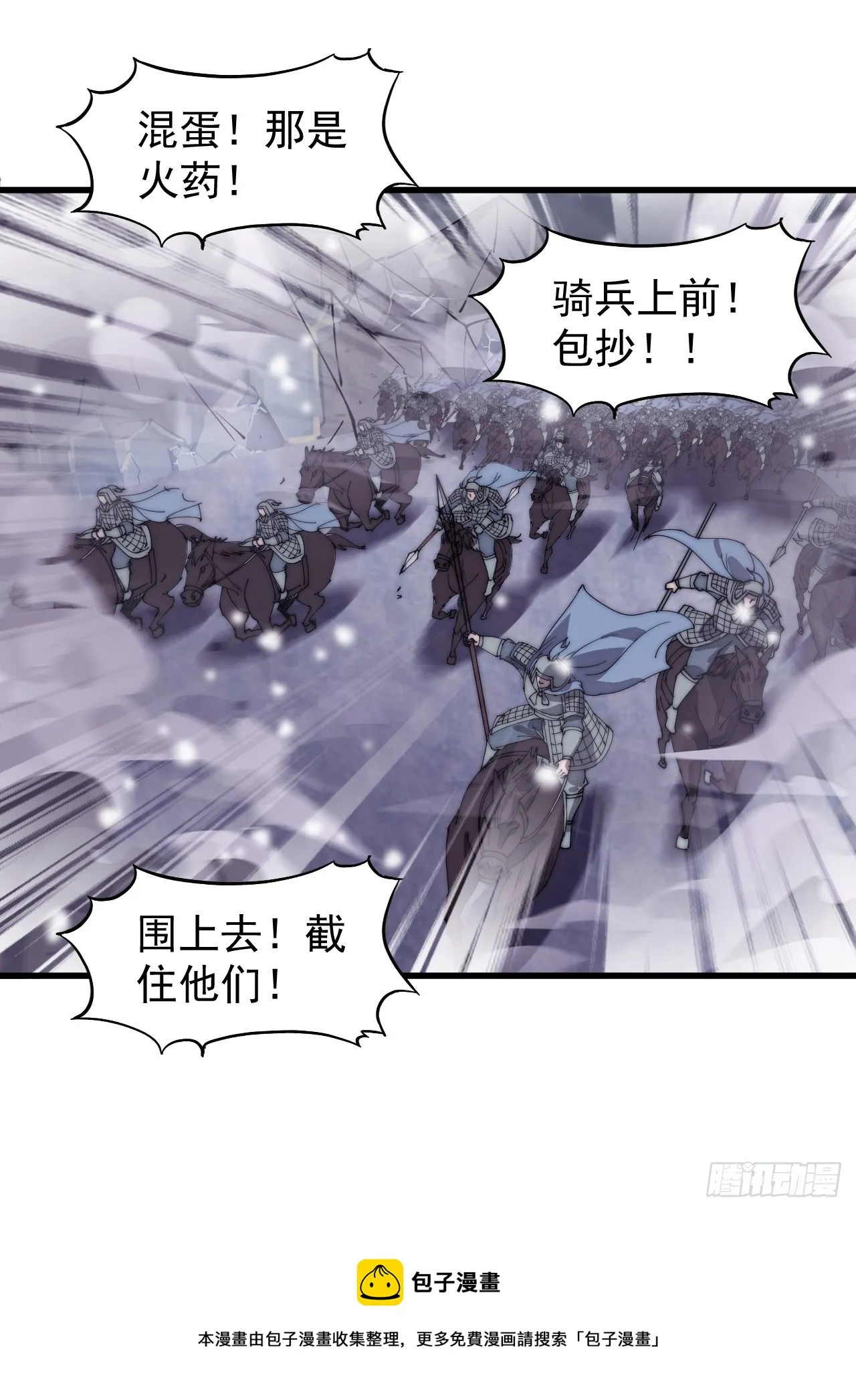 第四百七十三话：扛旗冲锋 第49页