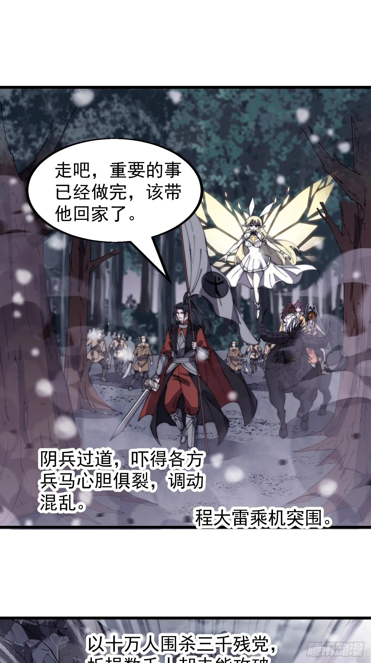 第四百七十五话：祭奠 第3页