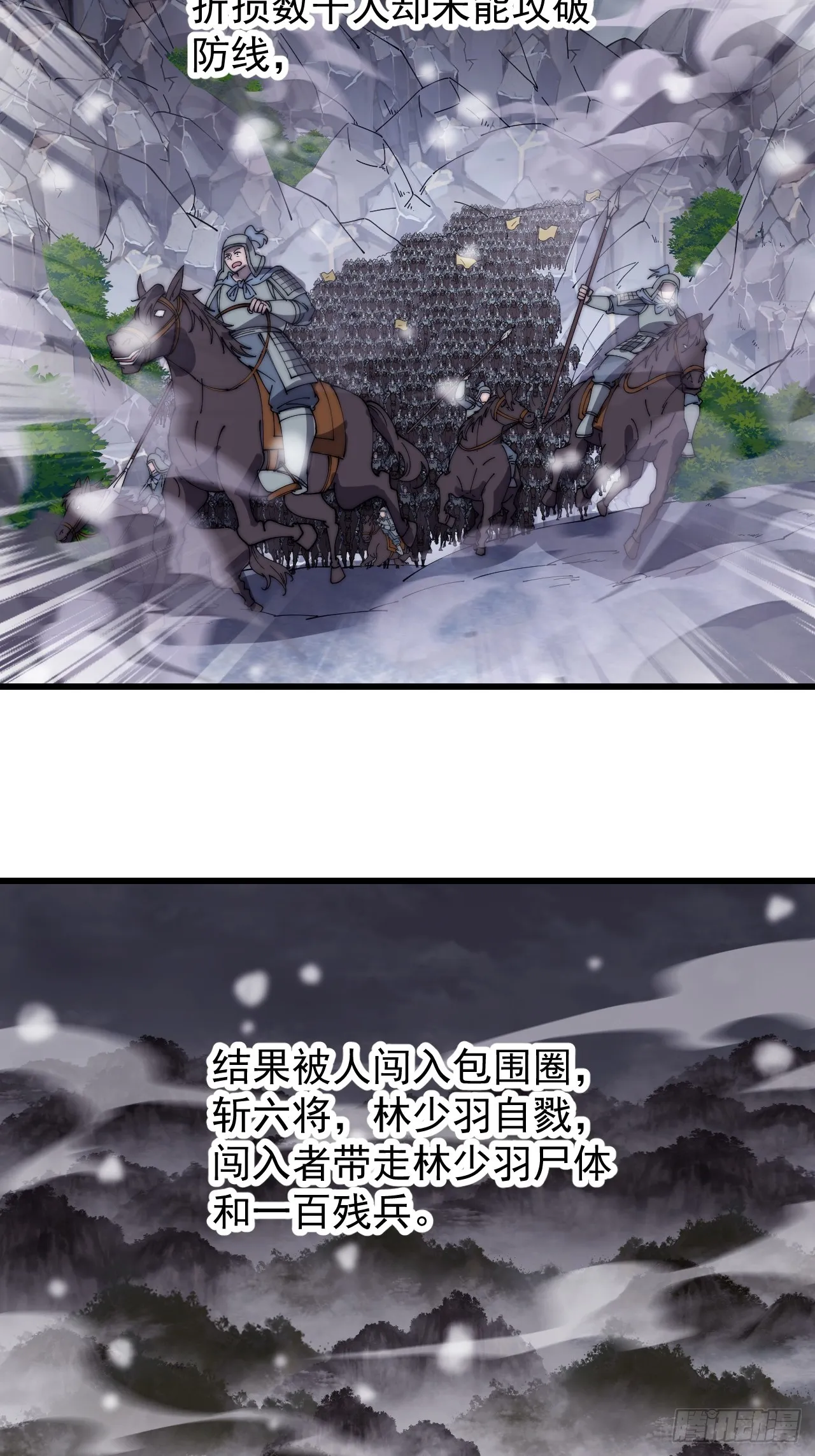 第四百七十五话：祭奠 第4页