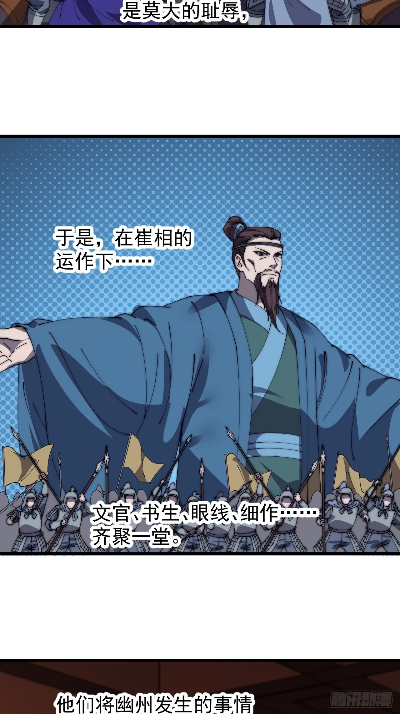 第四百七十五话：祭奠 第6页